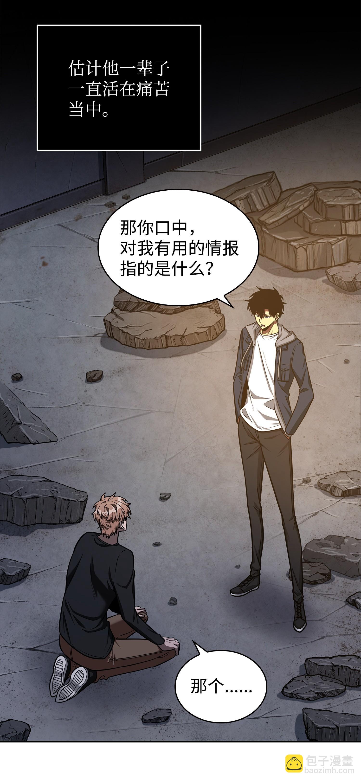 221 真相33