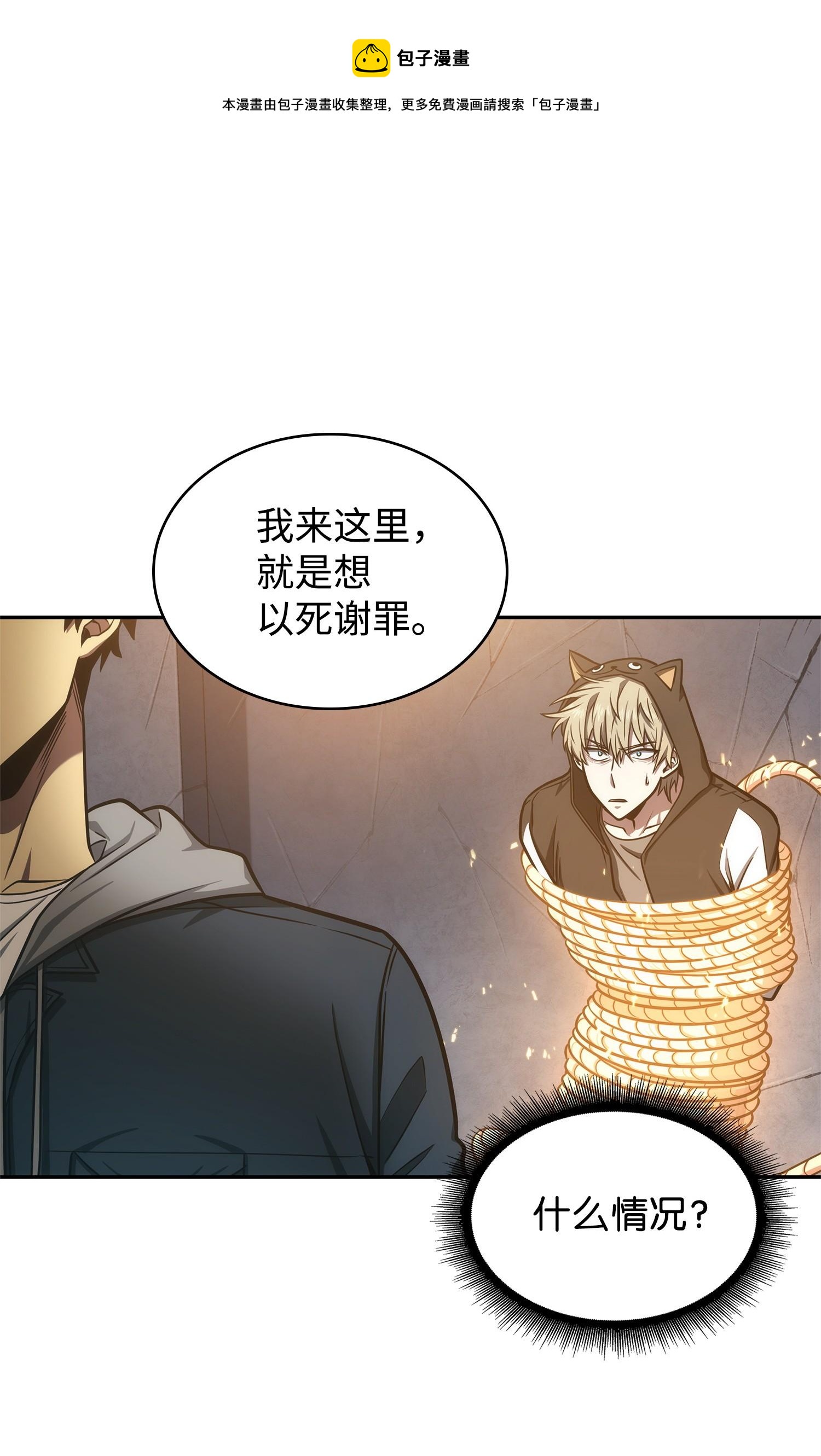 221 真相4