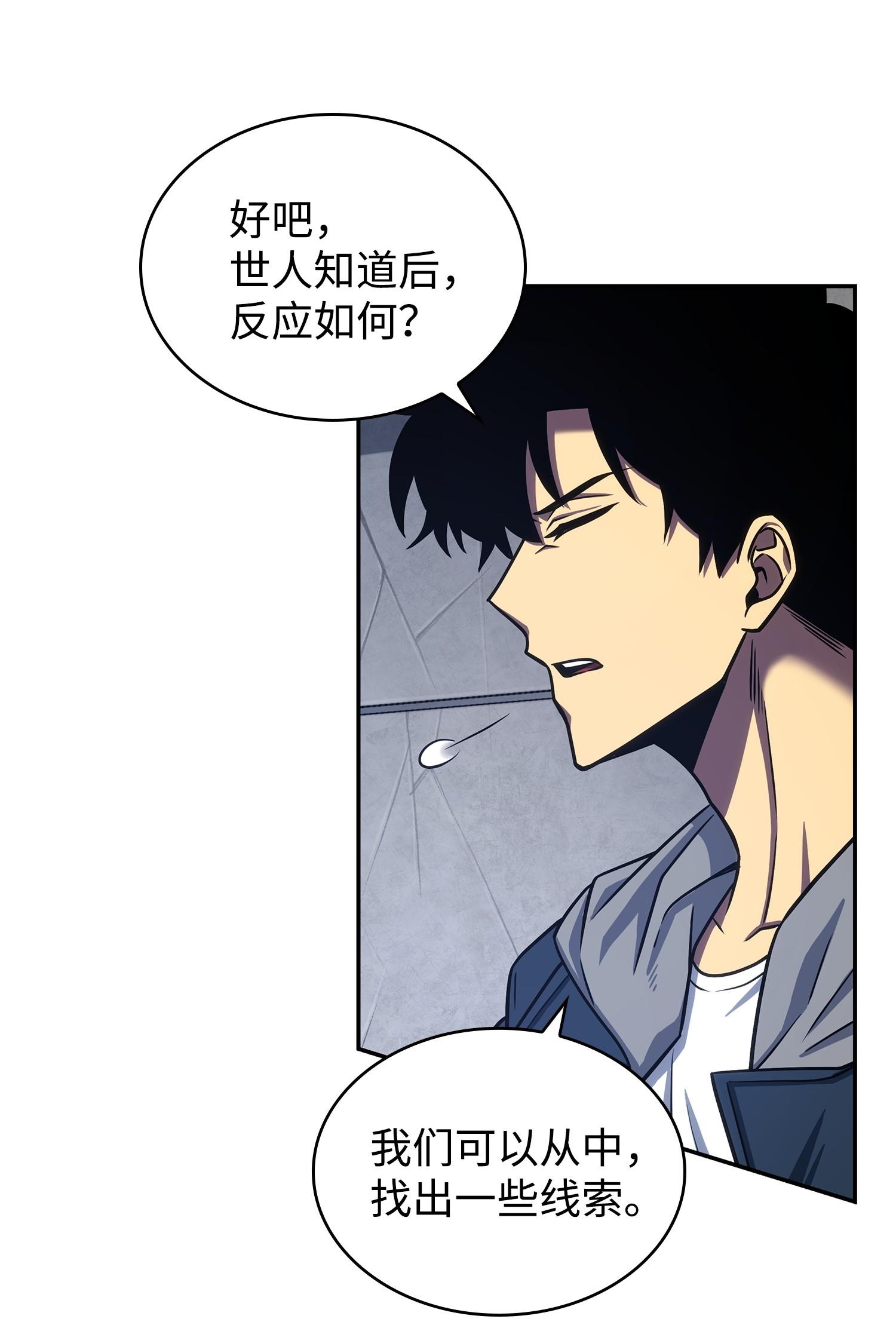 221 真相43