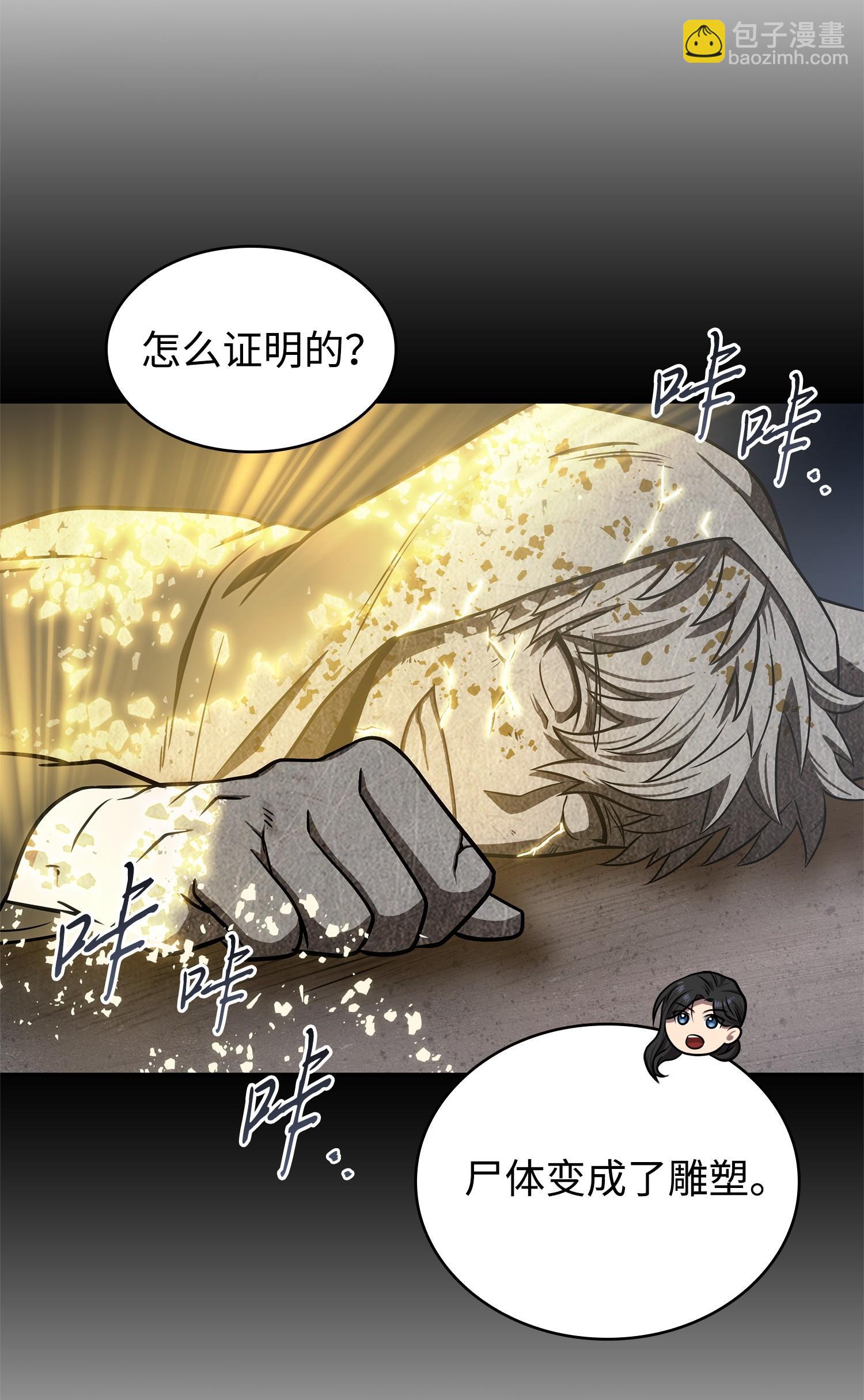 221 真相59