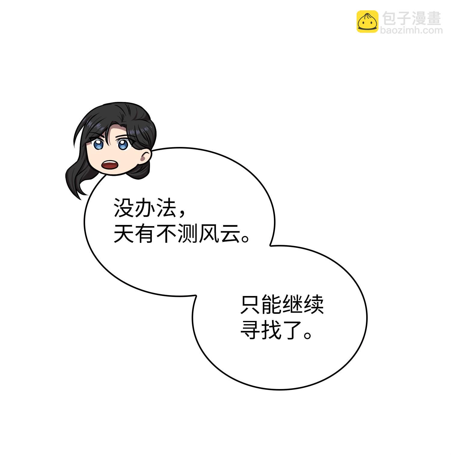 221 真相61