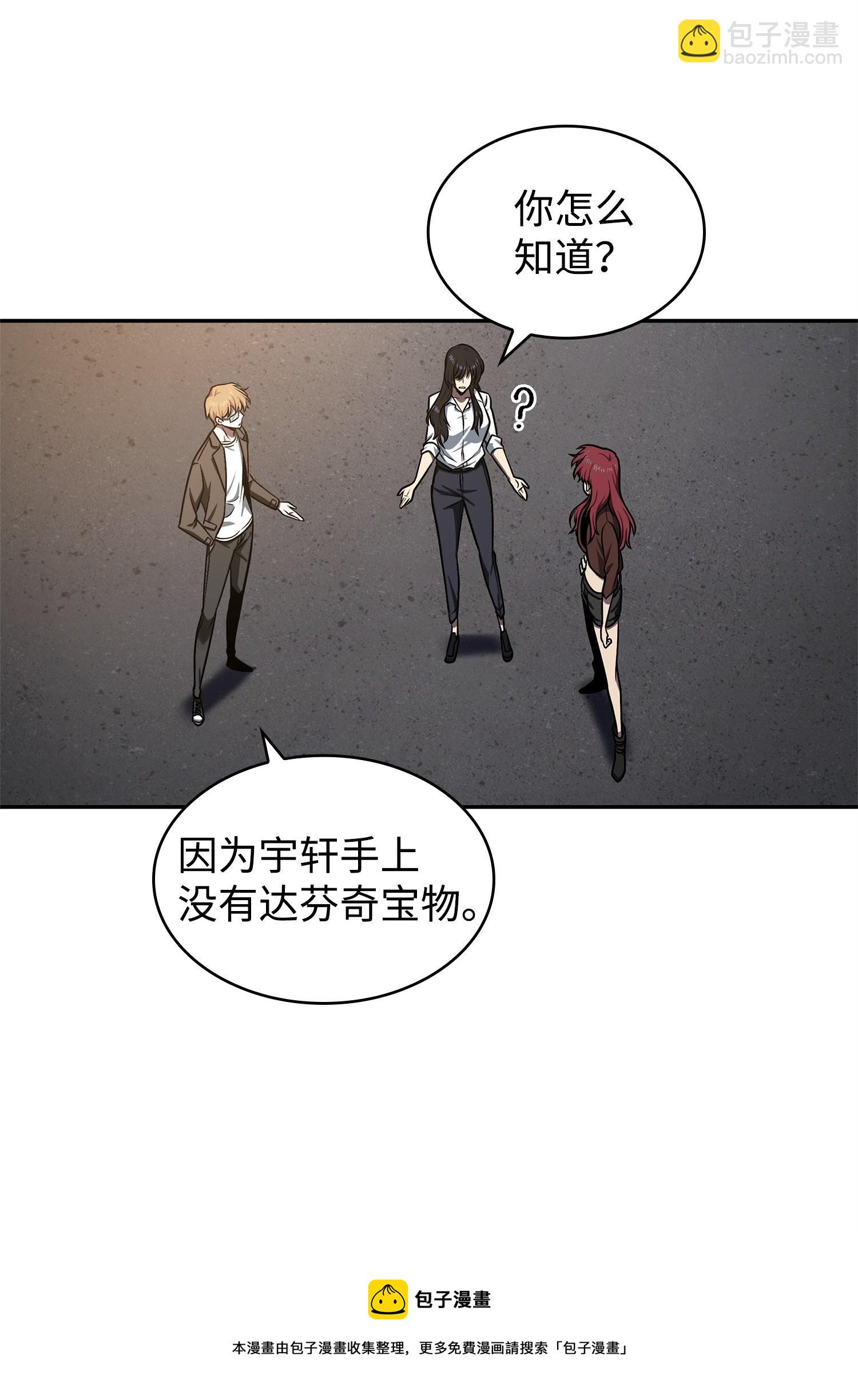 221 真相64