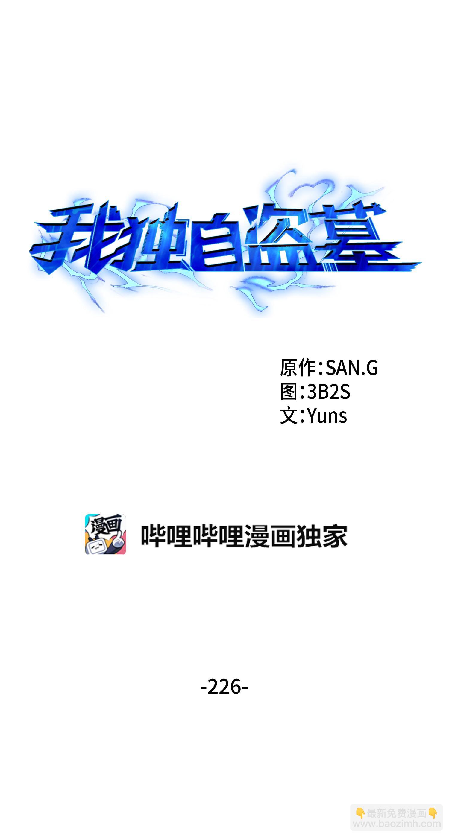 226 同伴6