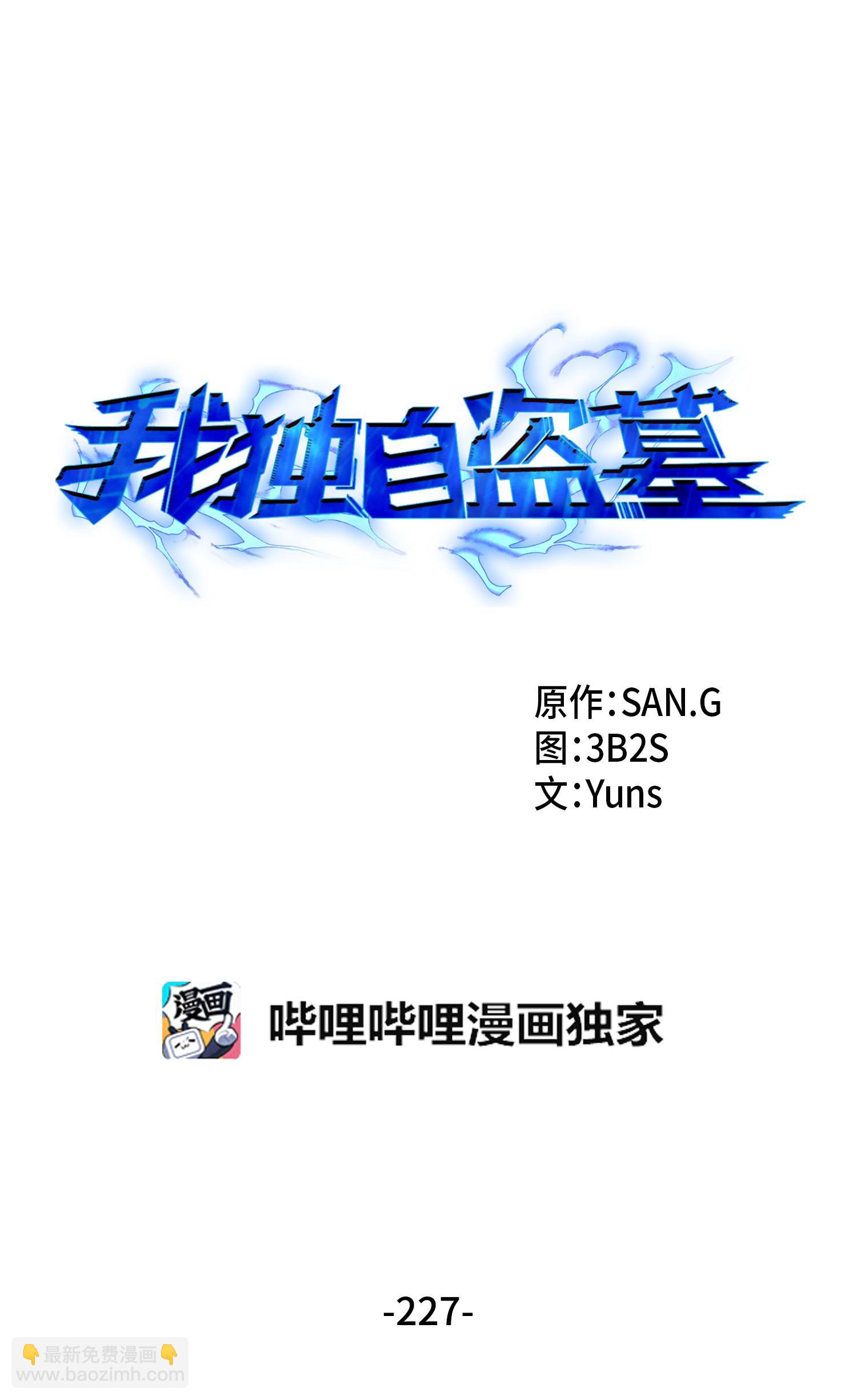 227 解雇5