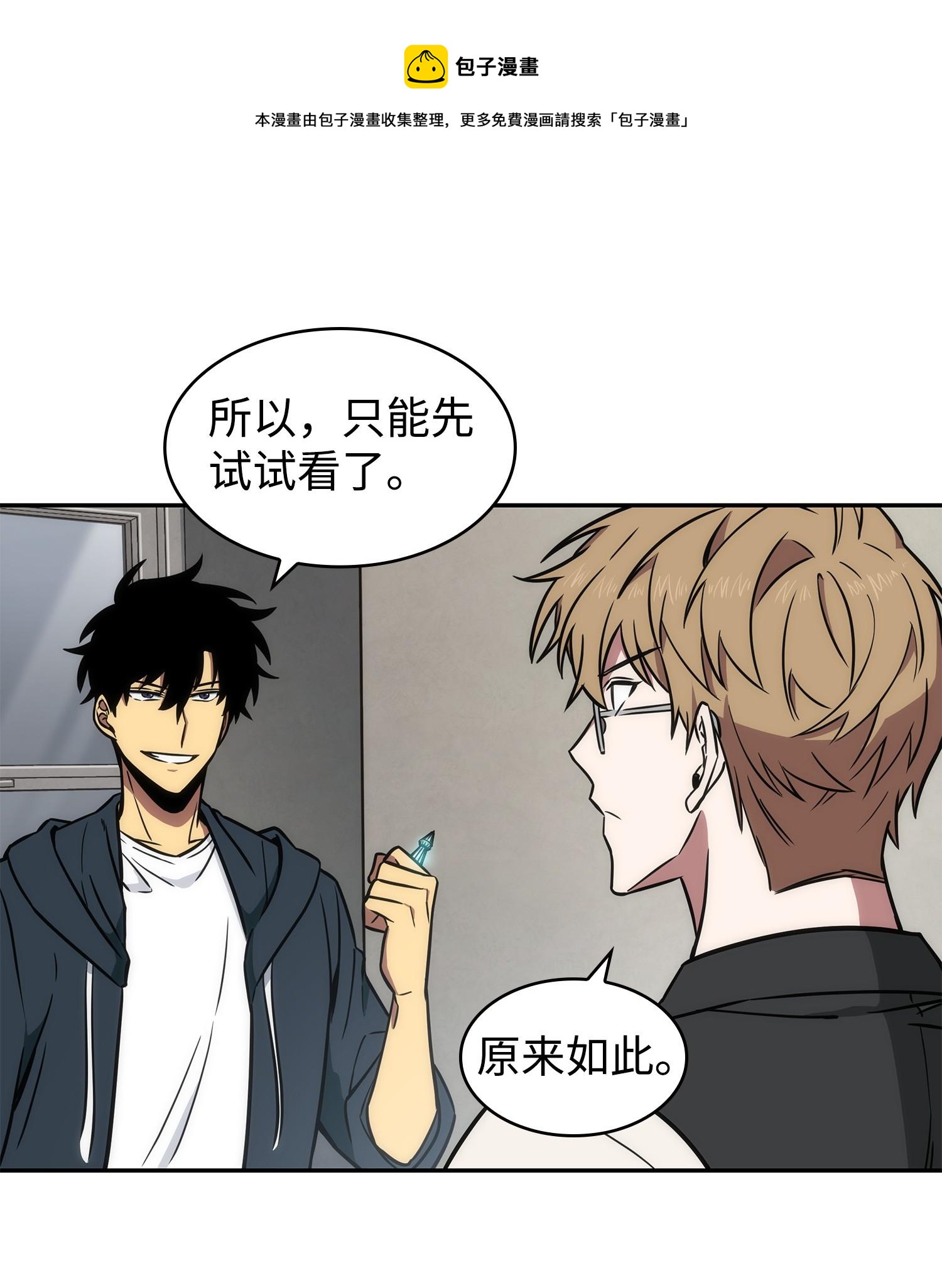 228 所罗门之钥16
