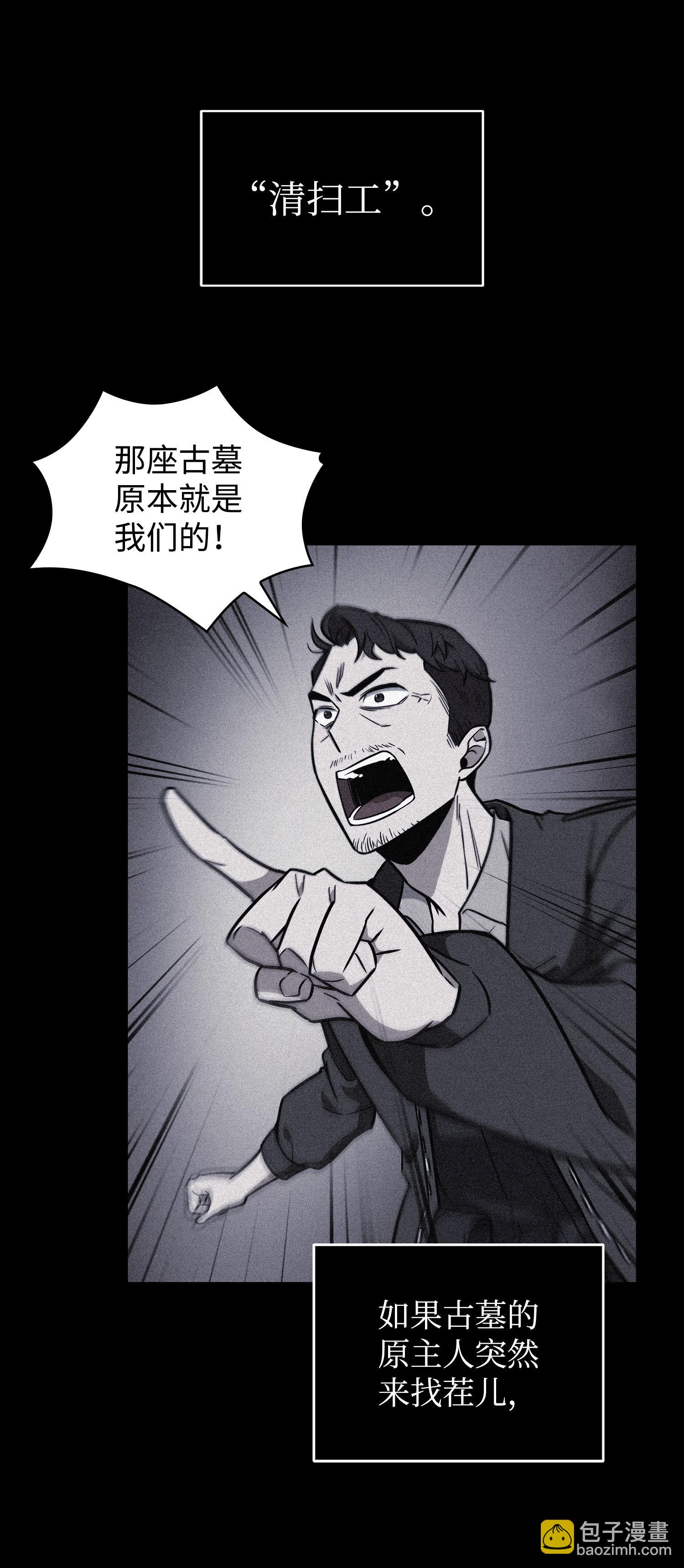 228 所罗门之钥5