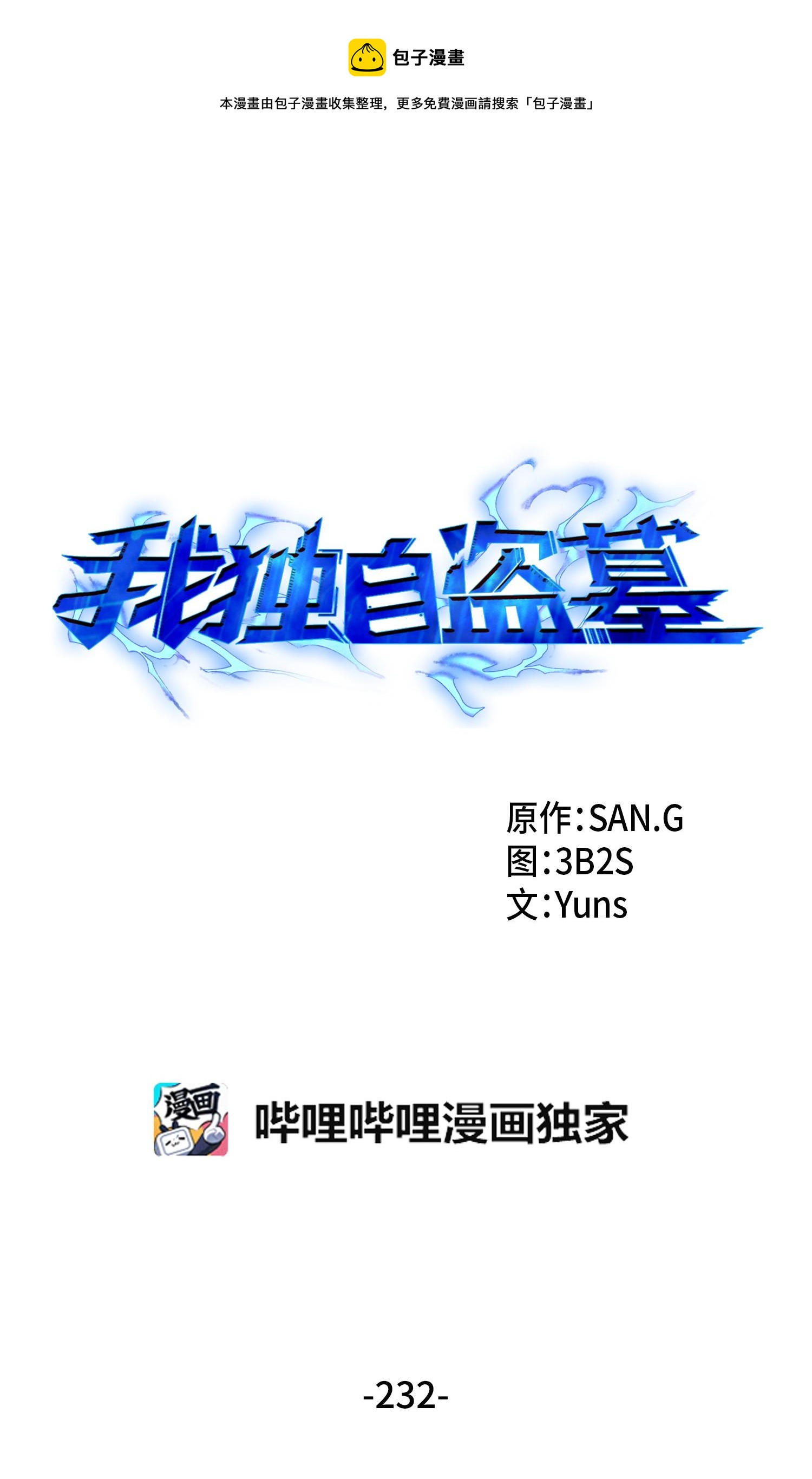 232 聚餐0