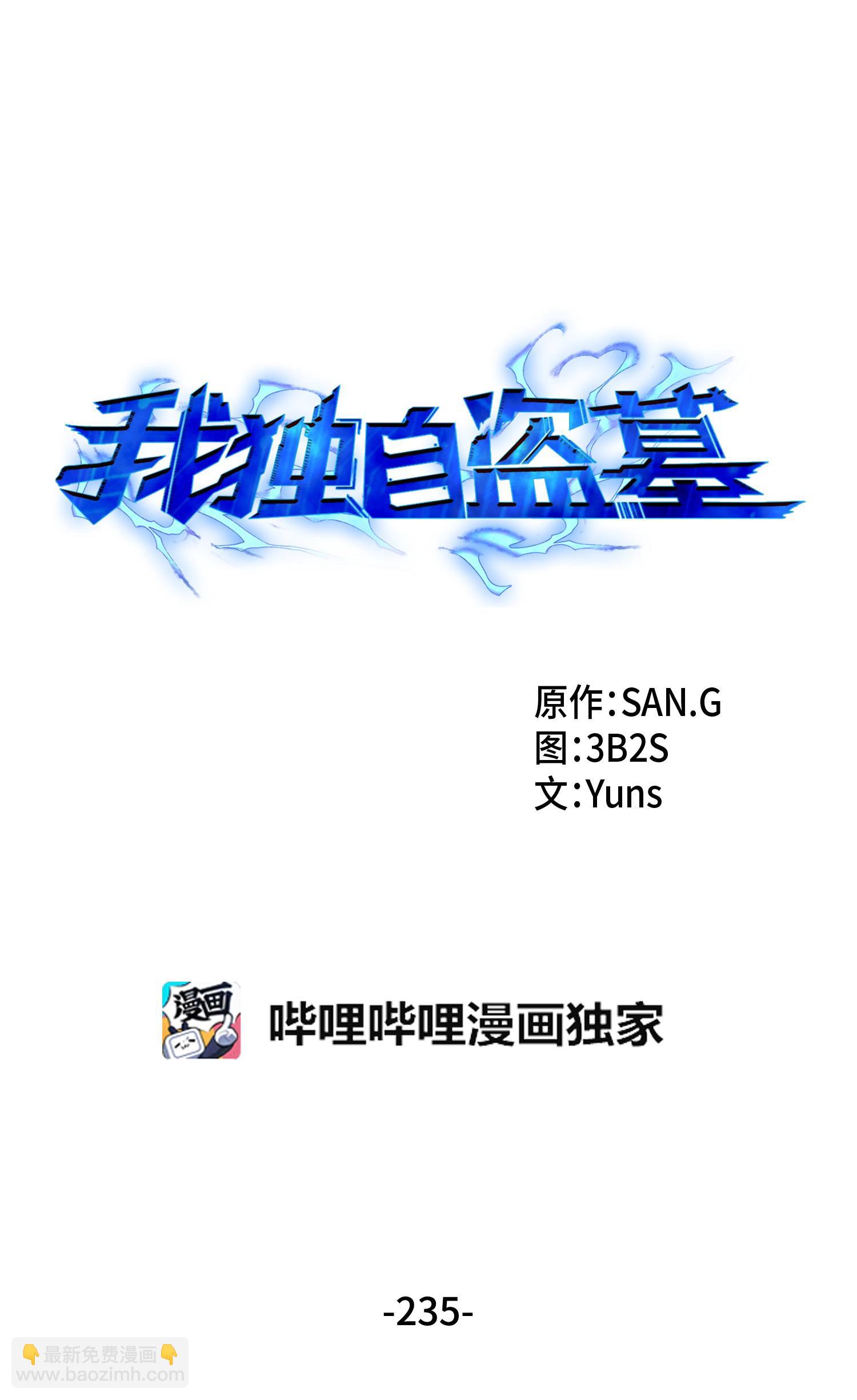 235 回归10