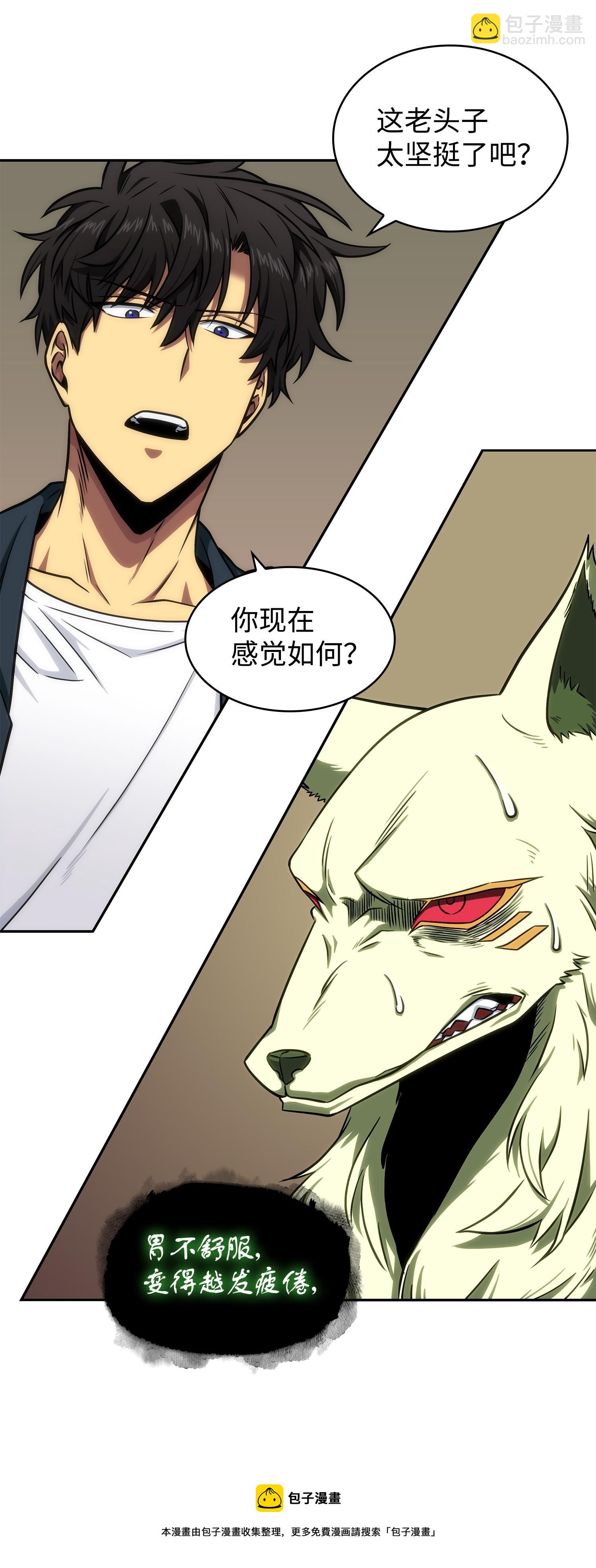 237 丹的苦恼4