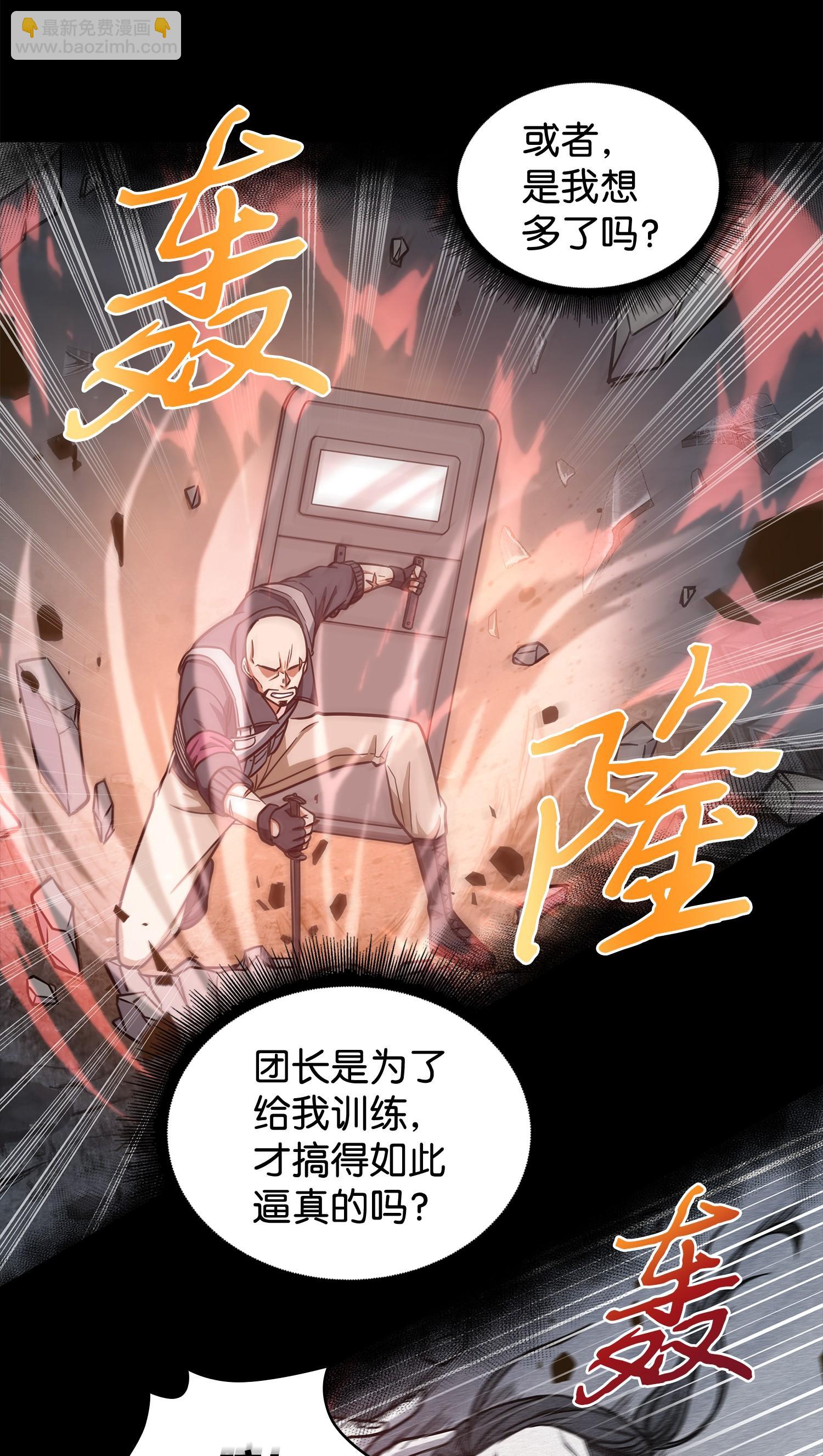 237 丹的苦恼54