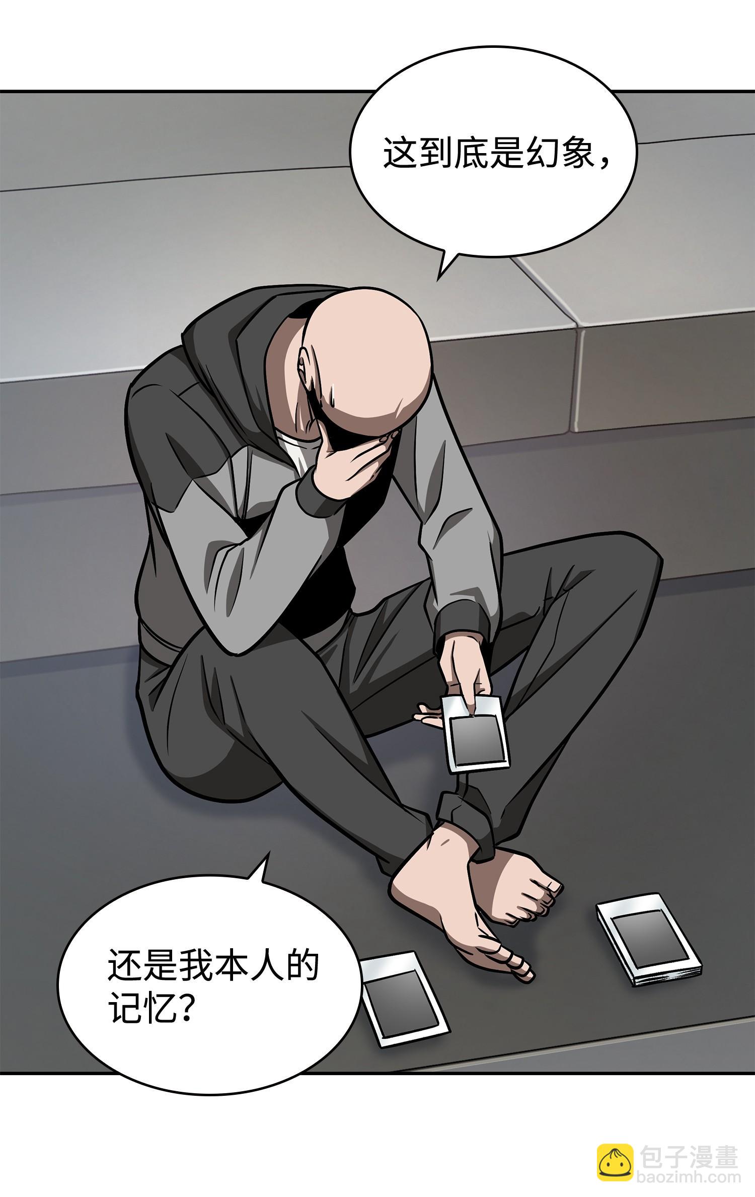 237 丹的苦恼58