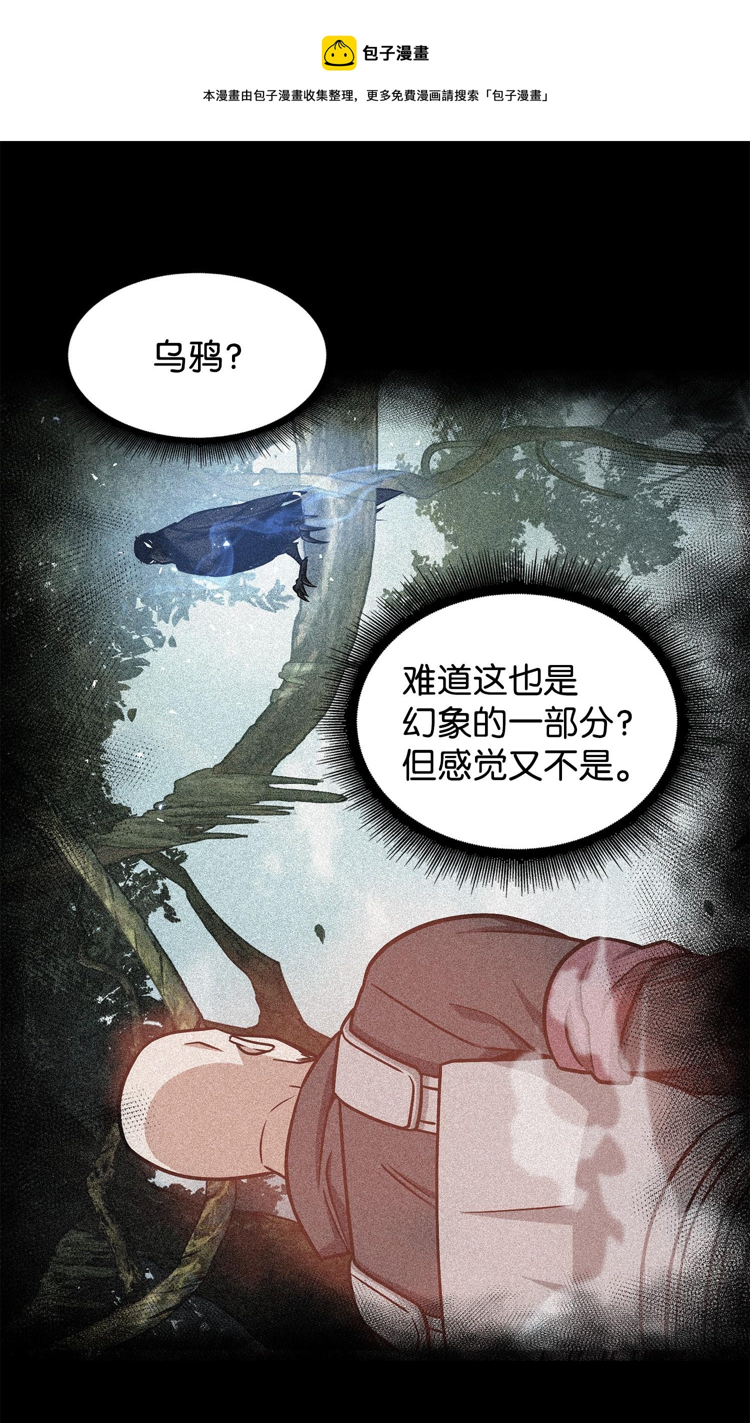 238 古墓惊现0