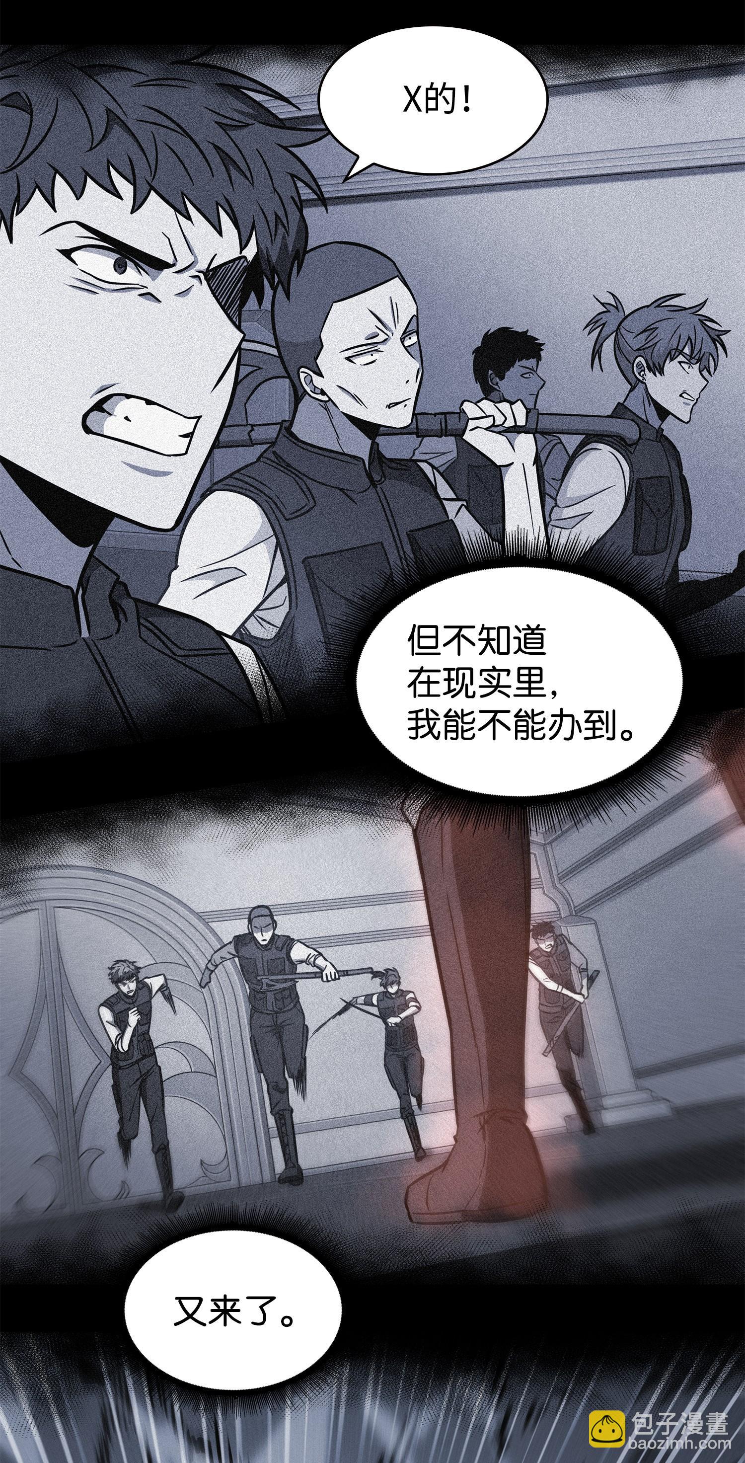238 古墓惊现42