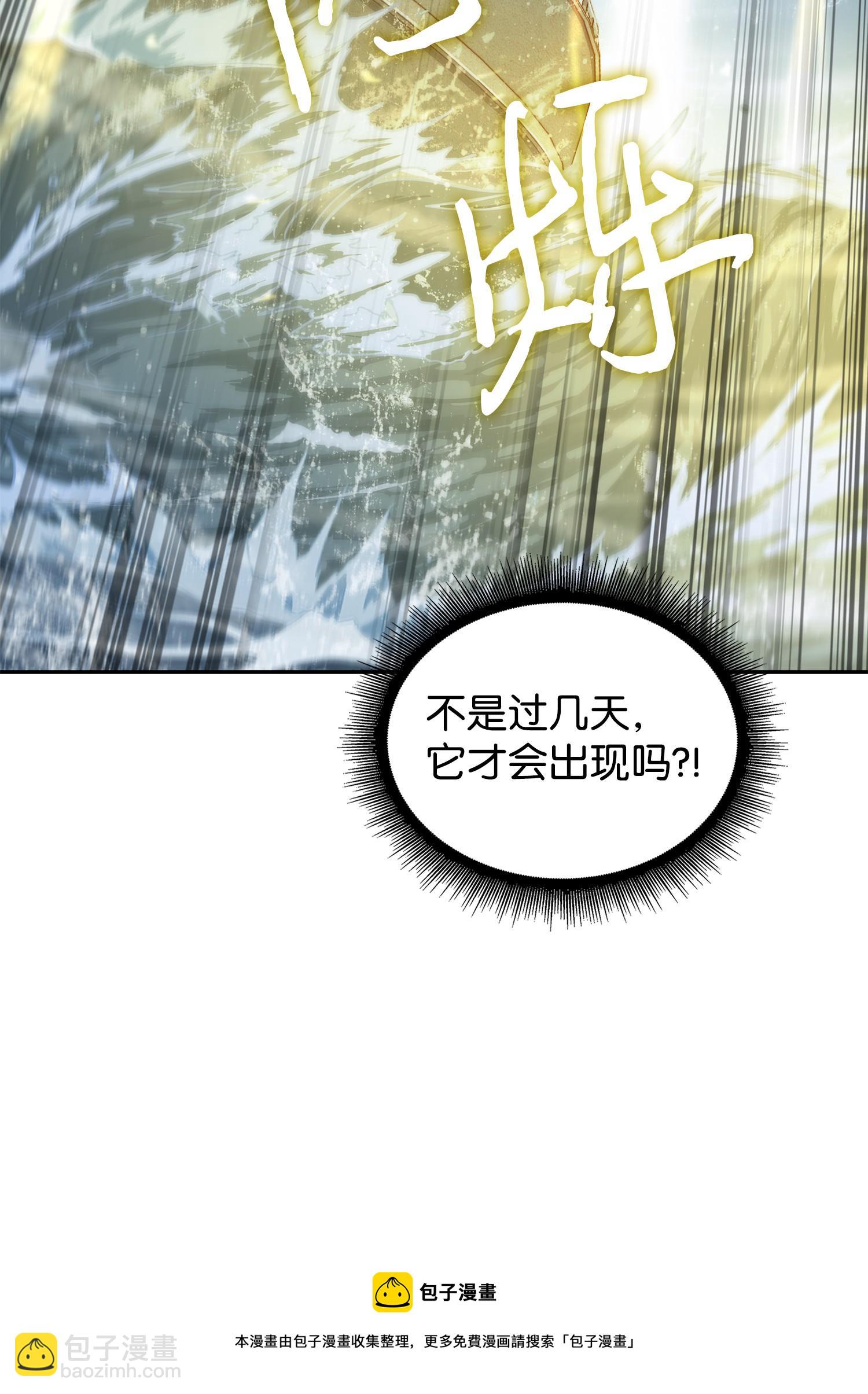 238 古墓惊现72