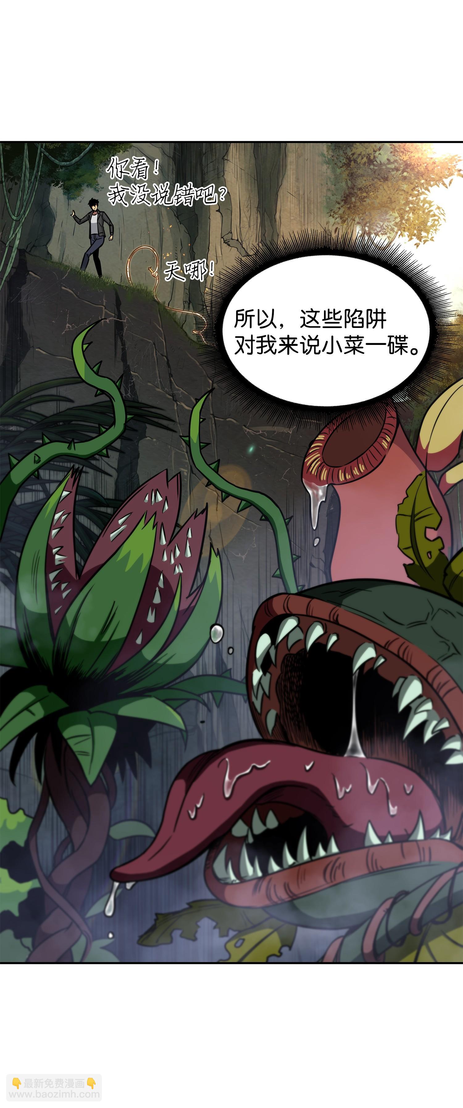 240 前世的梦魇26