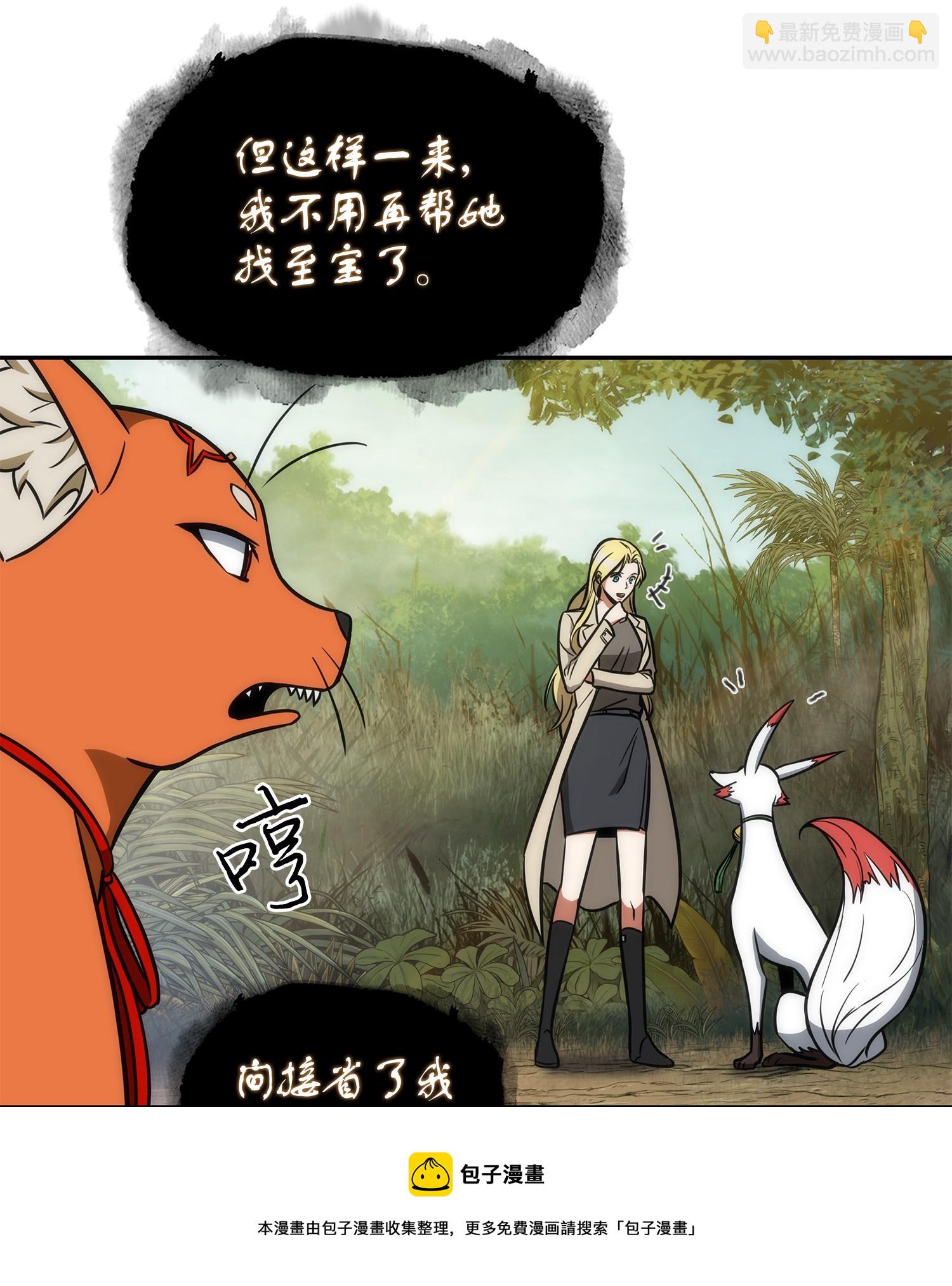 242 至宝36