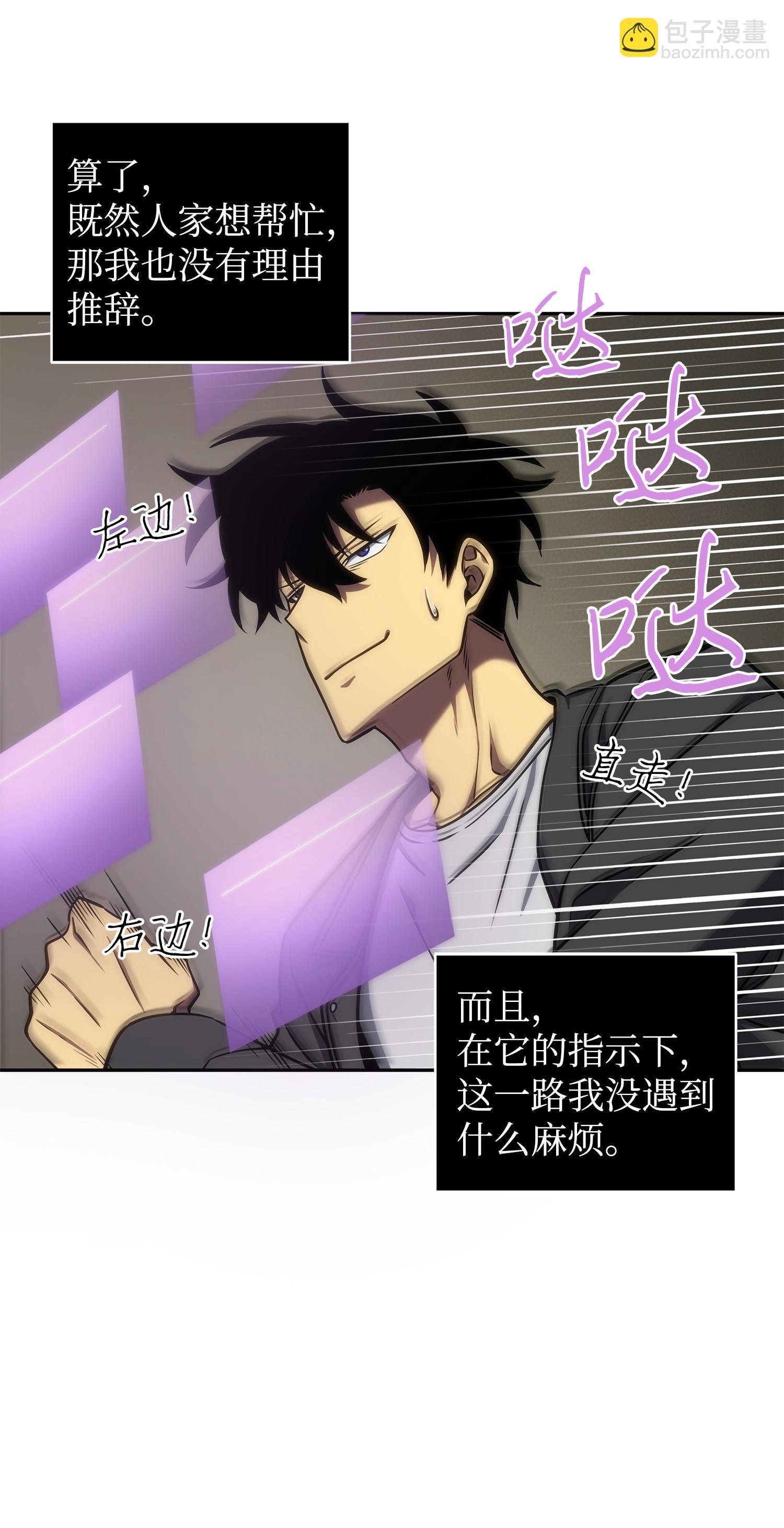 243 不速之客19