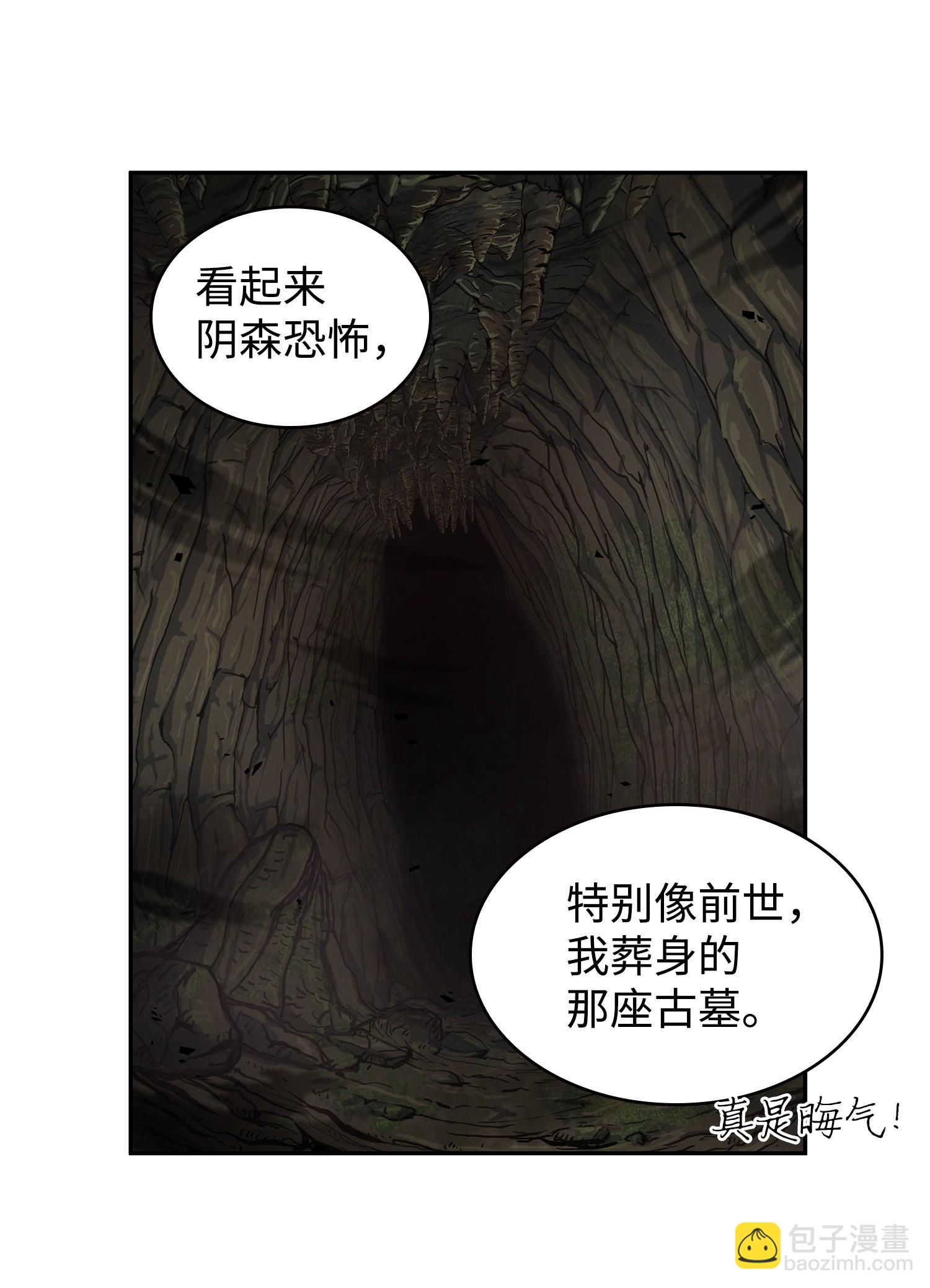 243 不速之客29