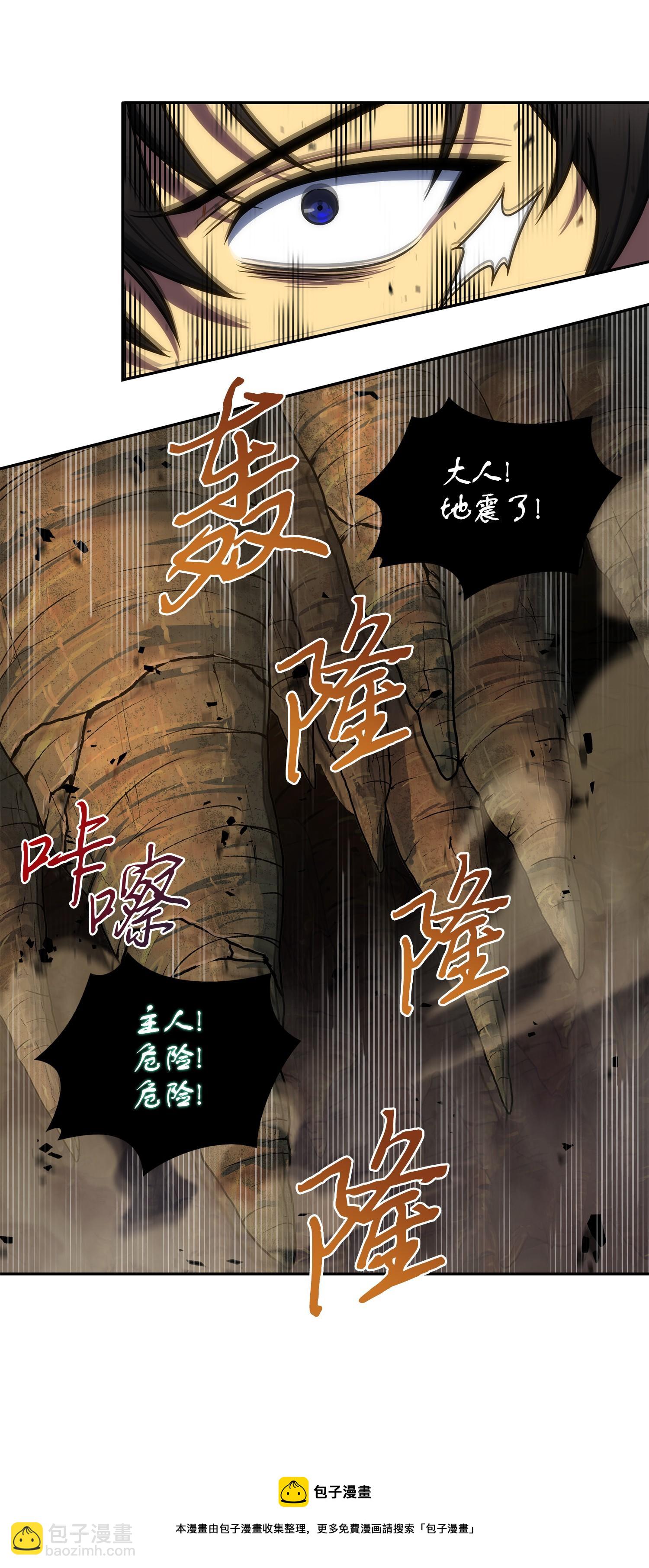 243 不速之客32