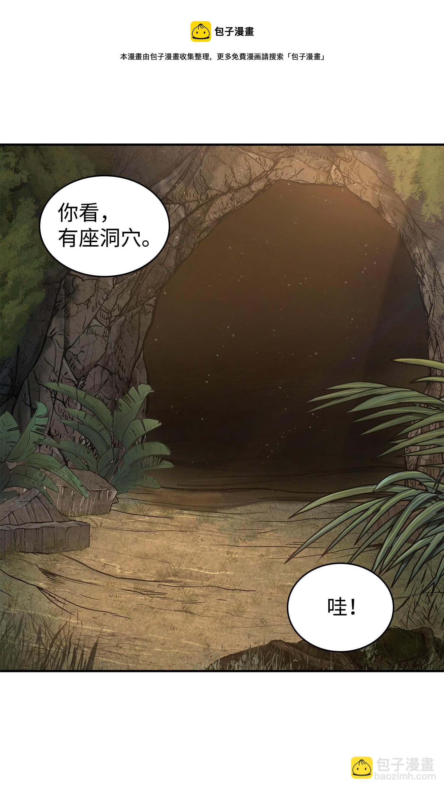 243 不速之客44