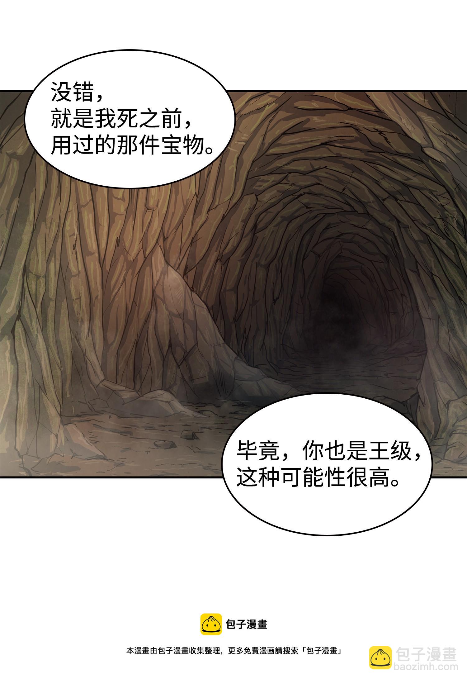 243 不速之客52