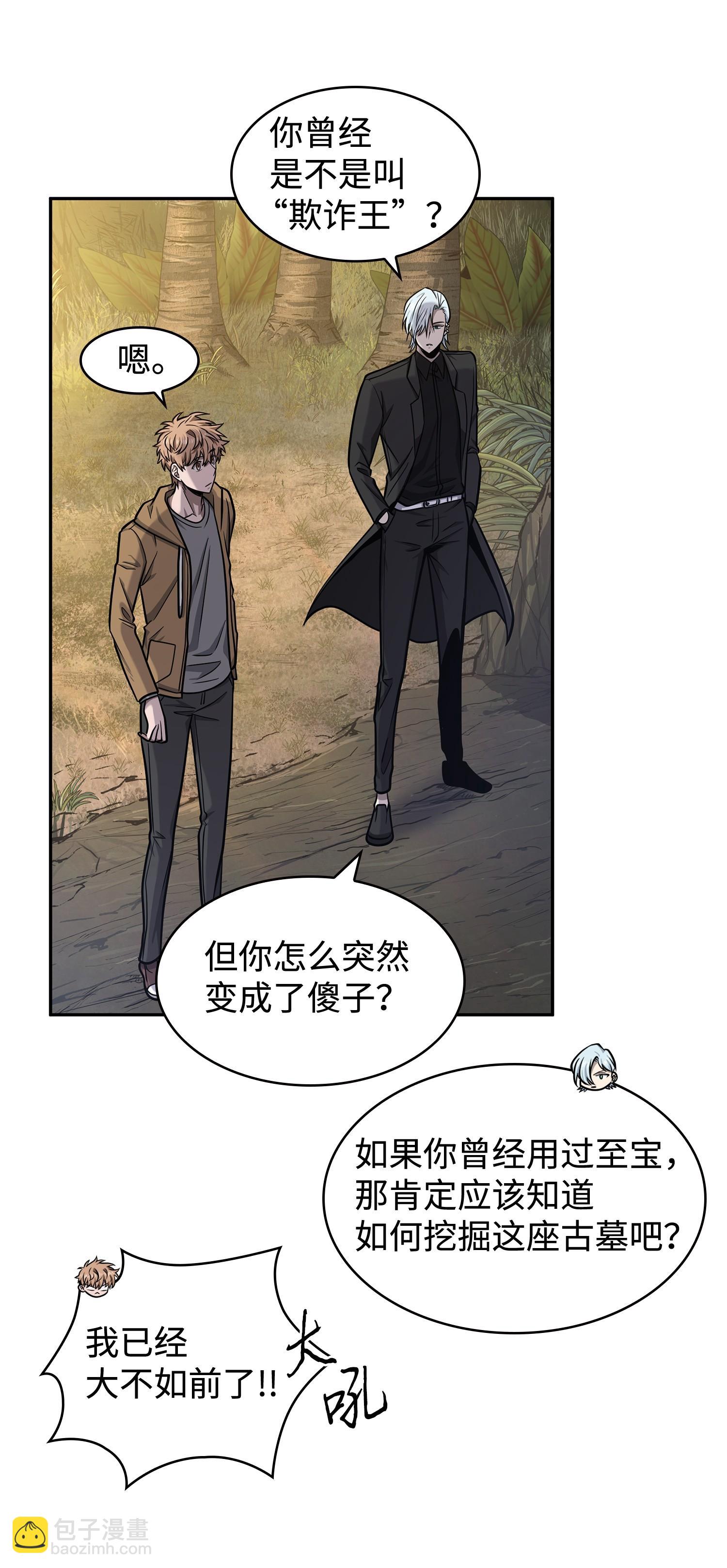 243 不速之客53