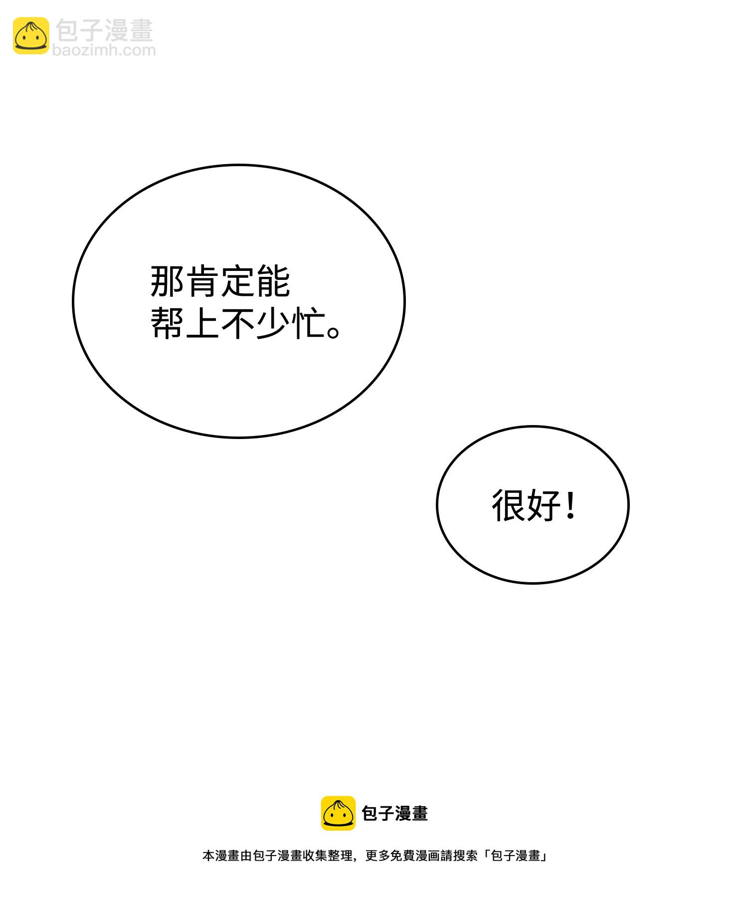 243 不速之客56