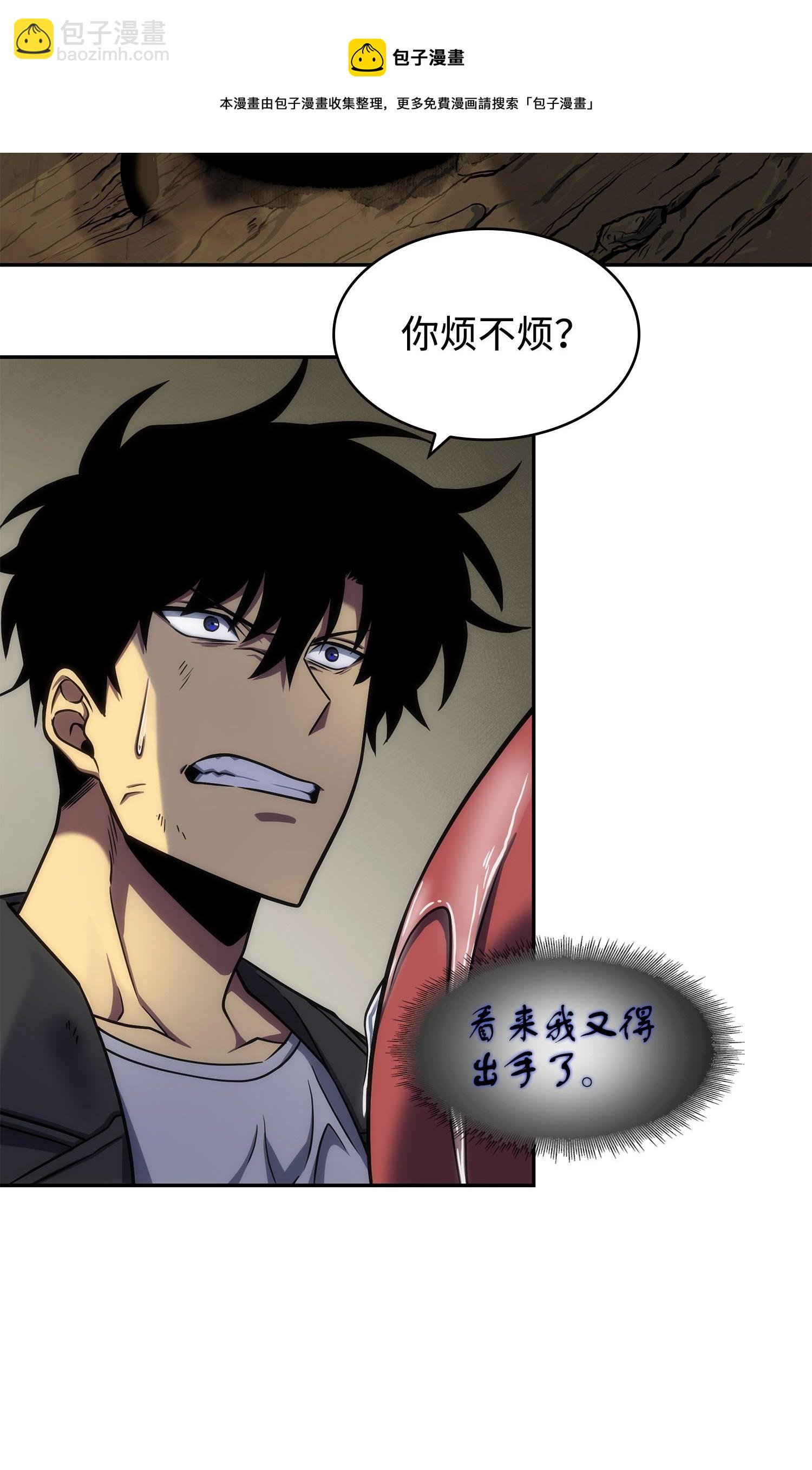 243 不速之客8