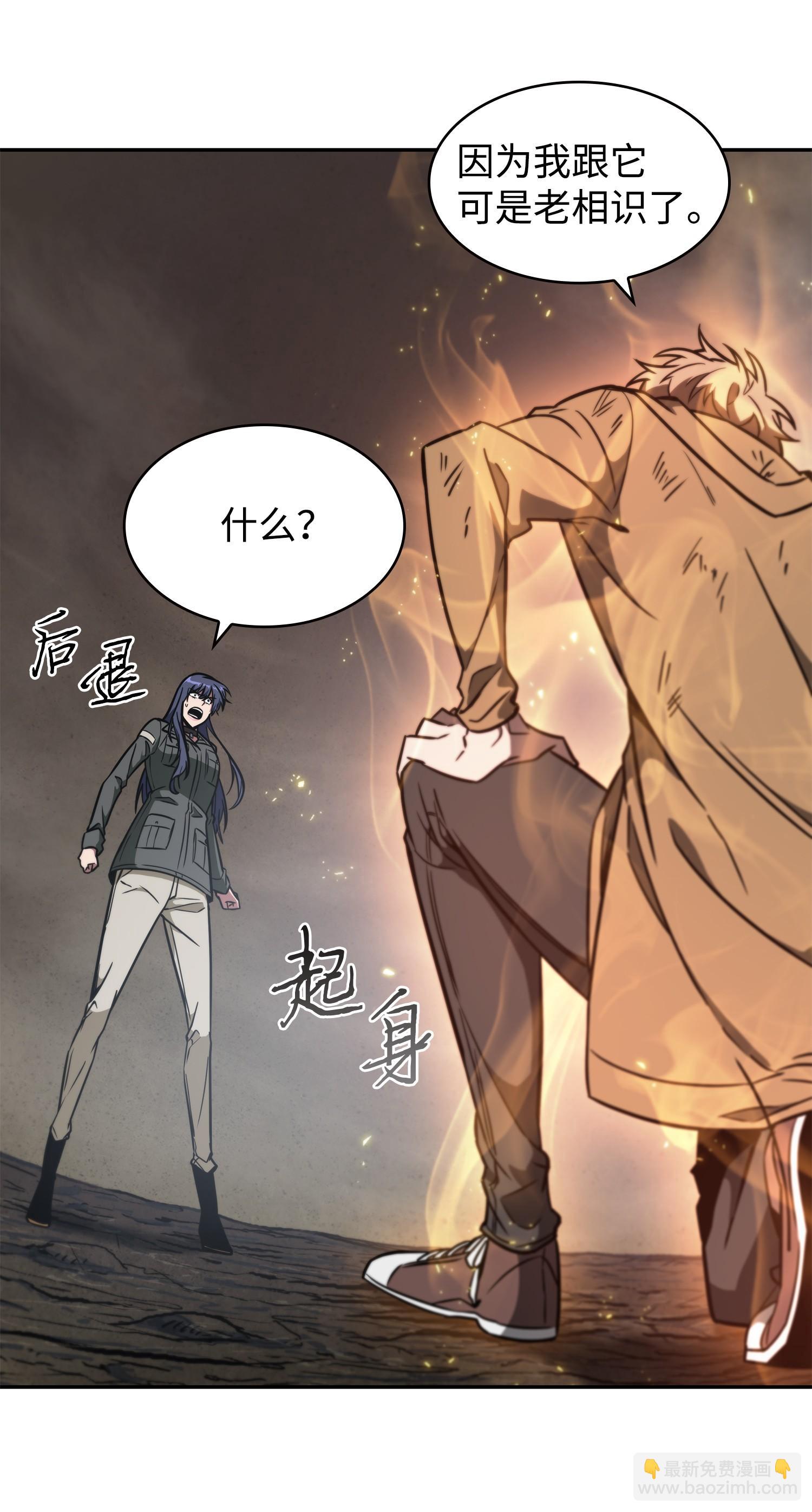246 强强联合51