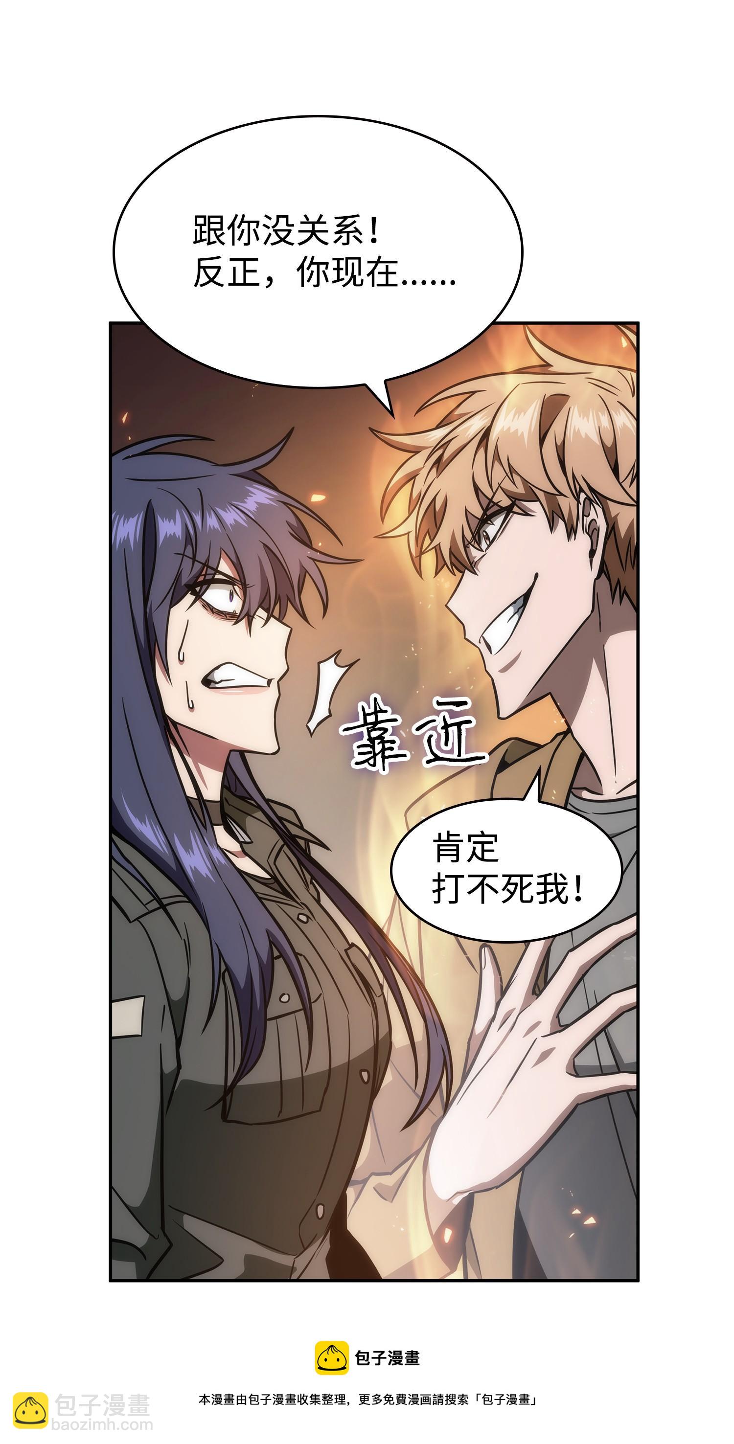 246 强强联合52