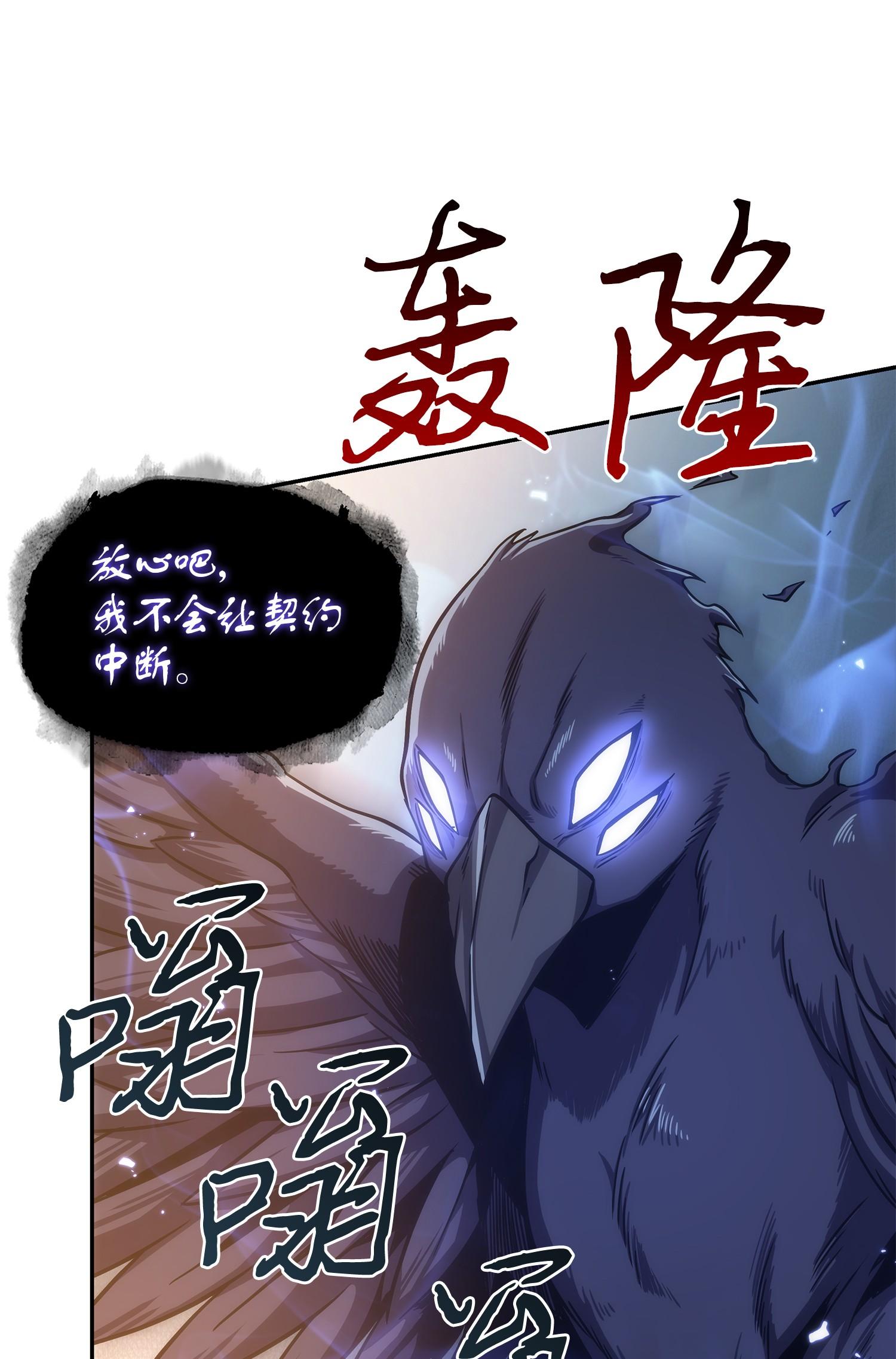 247 乌鸦的目的22