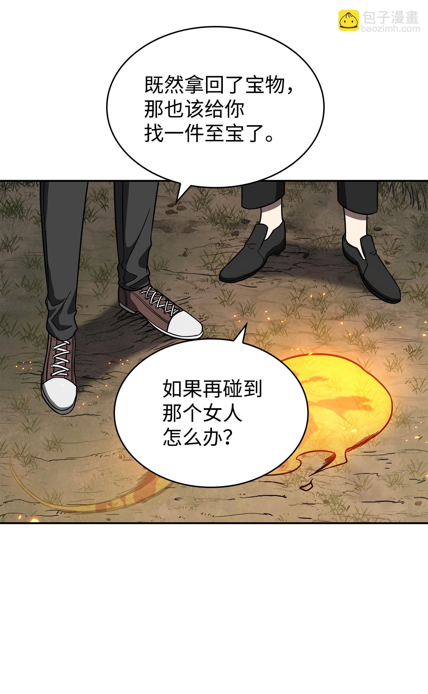 248 暴食之力49