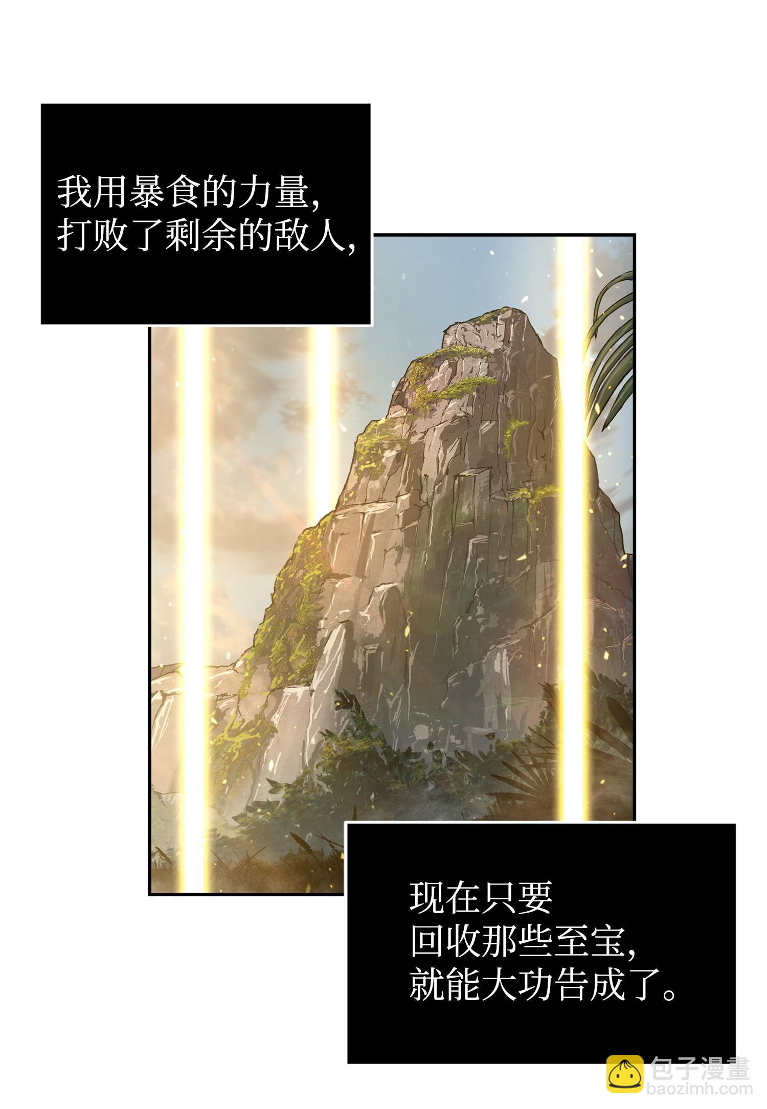 248 暴食之力5