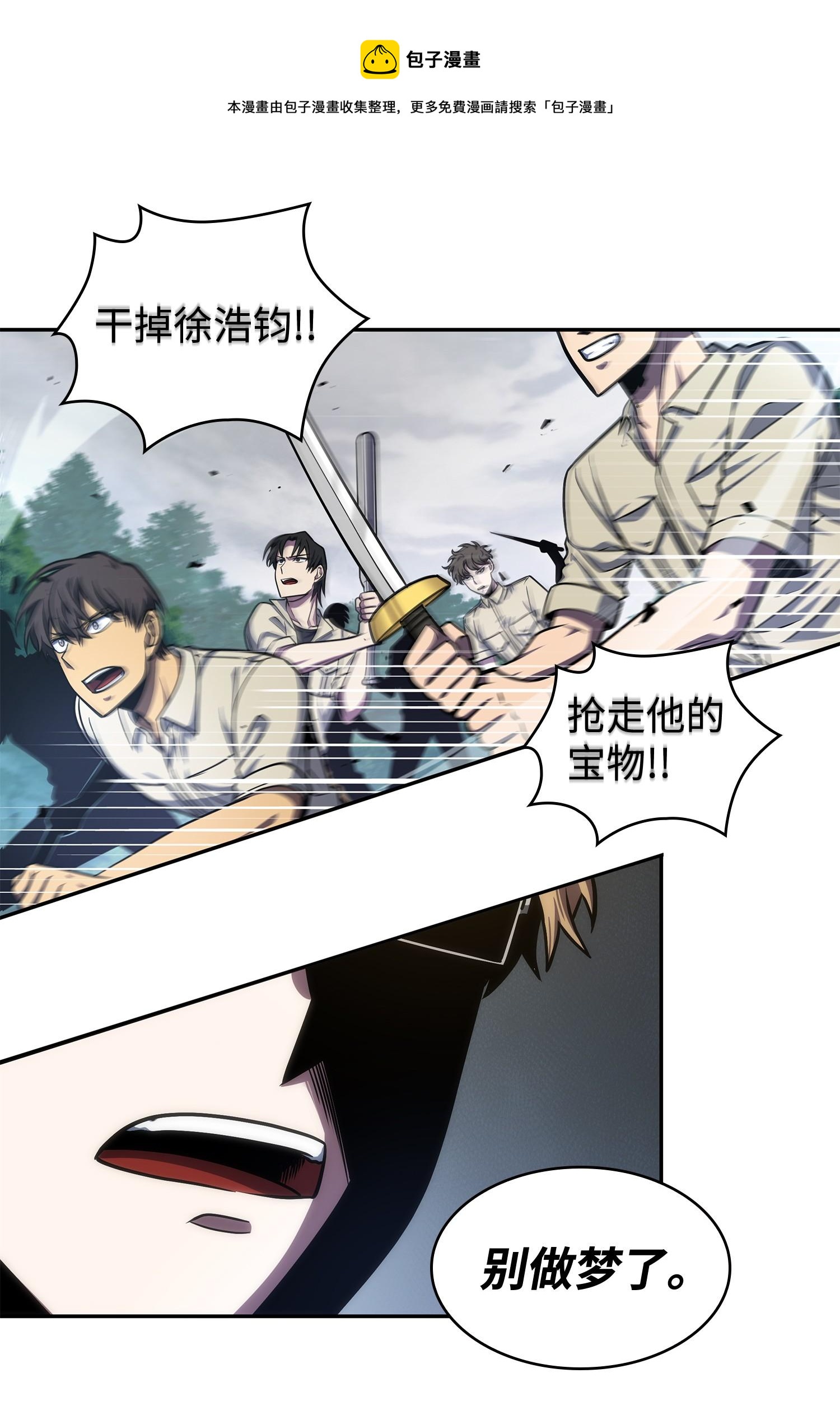 249 蜘蛛总司令0