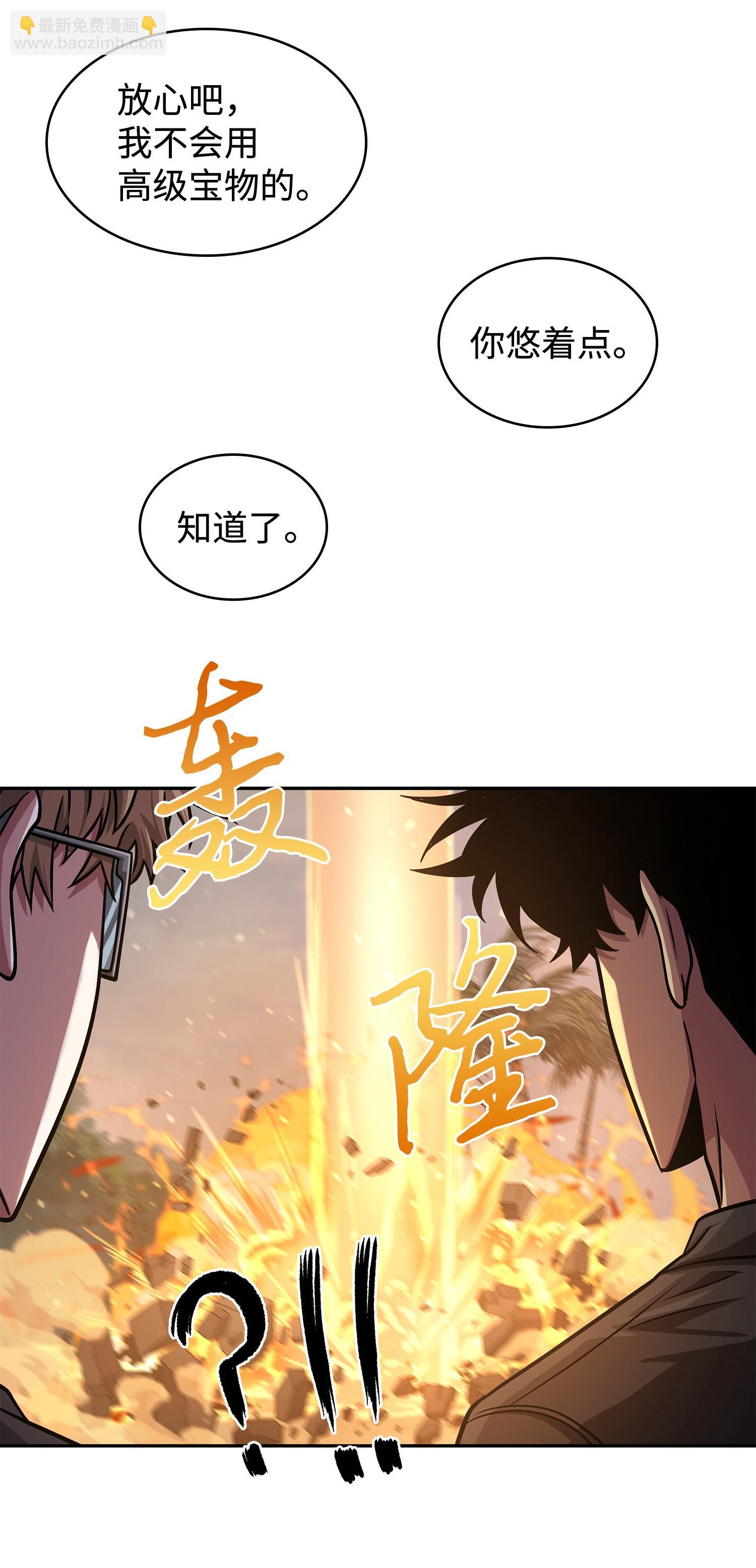 249 蜘蛛总司令10