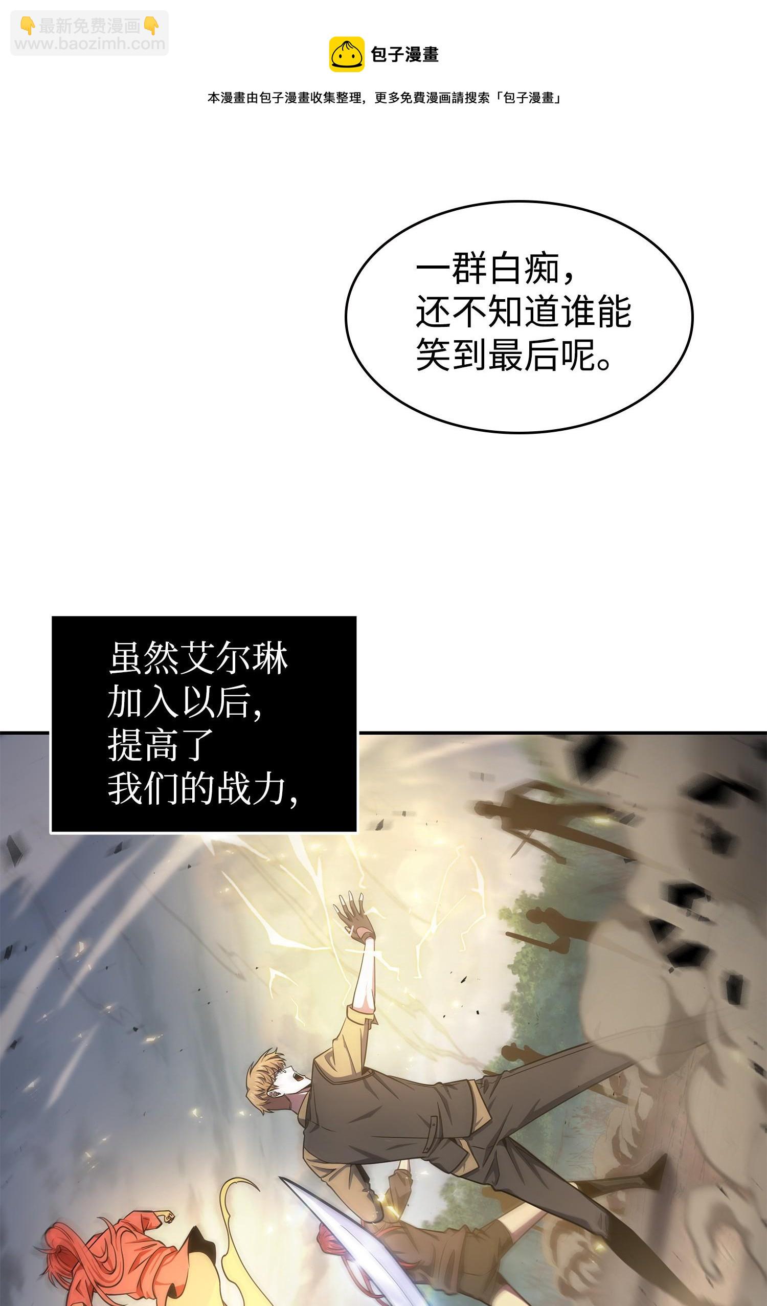 249 蜘蛛总司令24