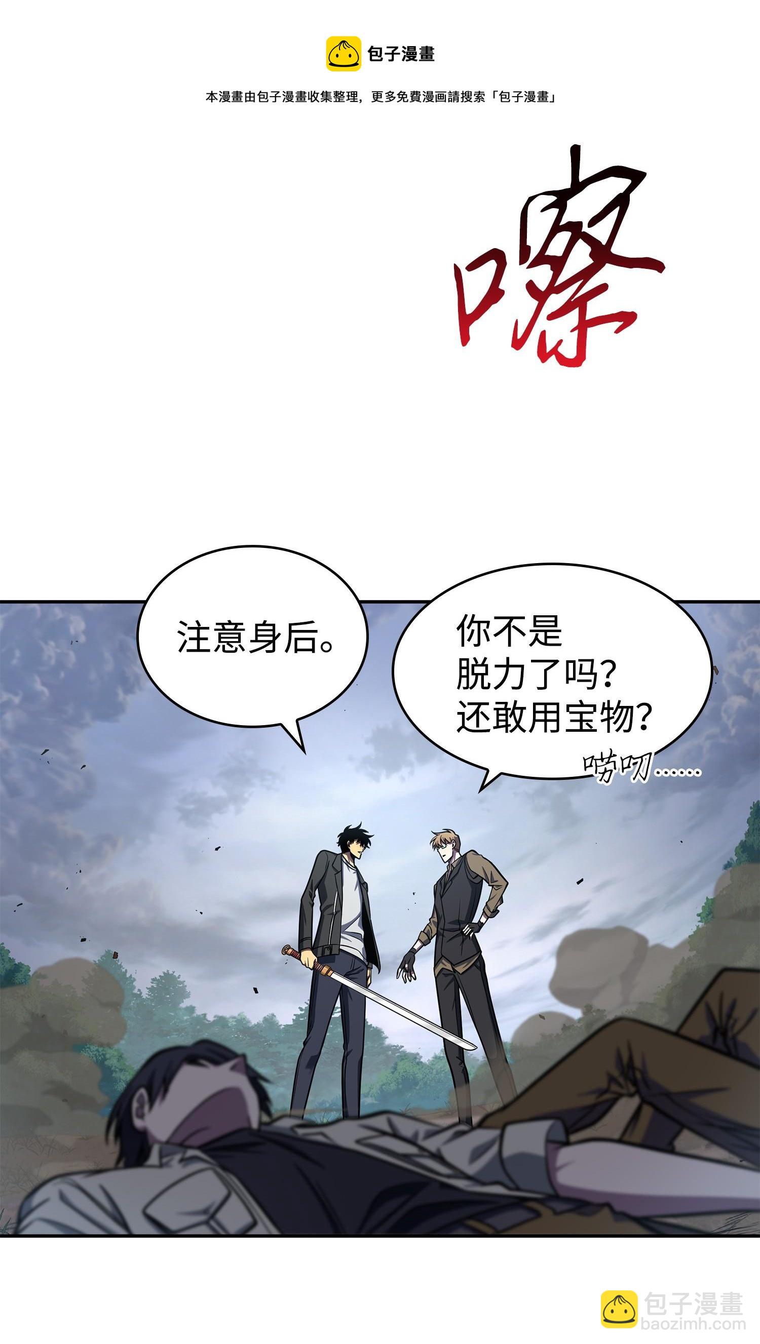 249 蜘蛛总司令8