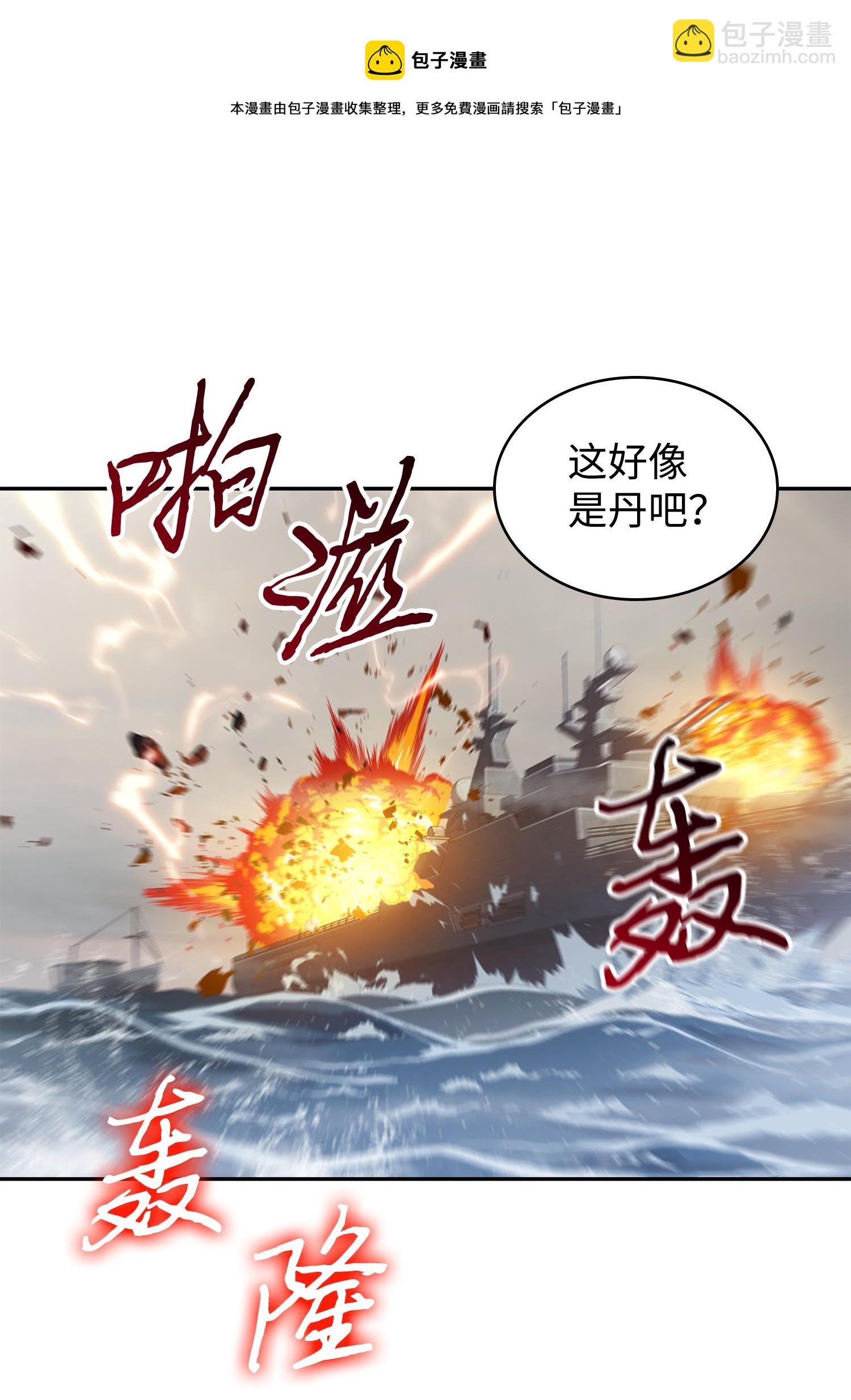 250 敌舰36