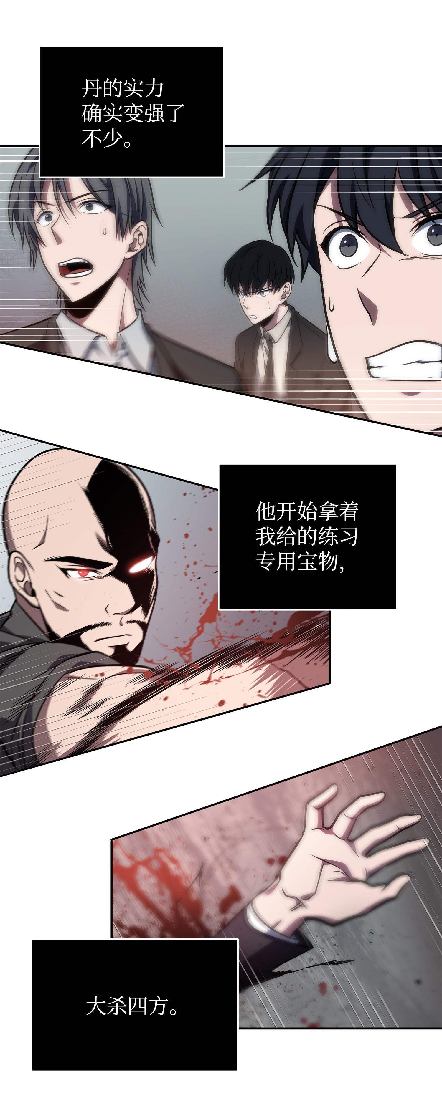 253 扭转局势23