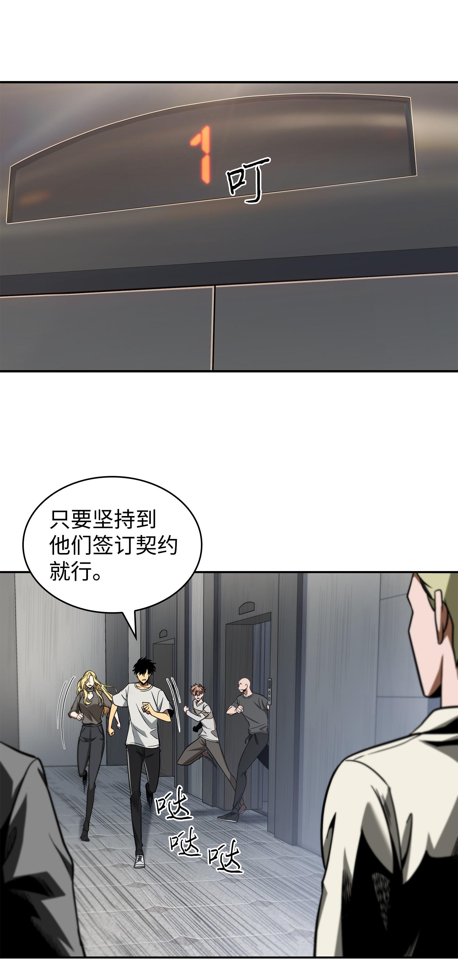 253 扭转局势33