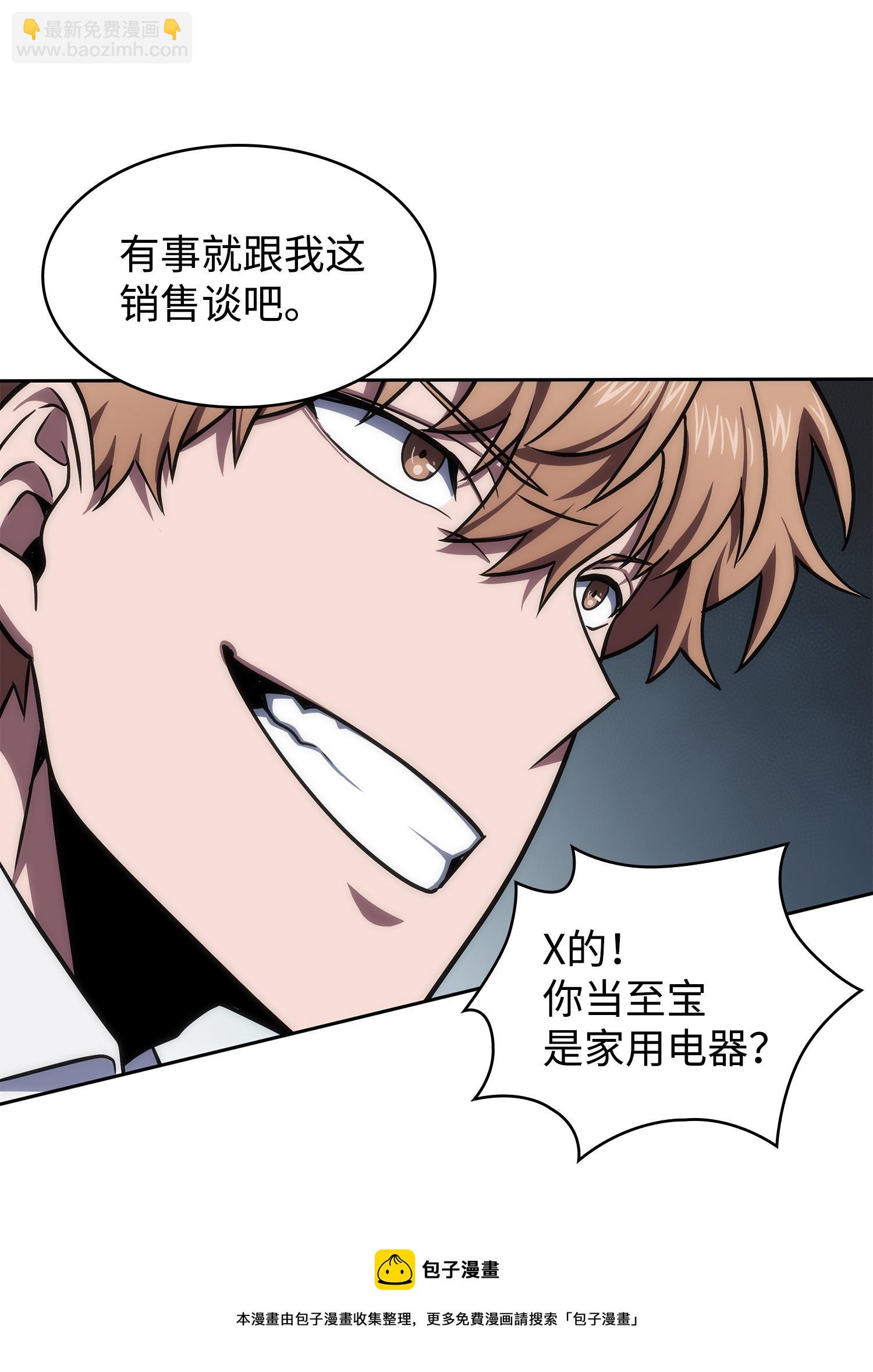 255 欺诈高手36
