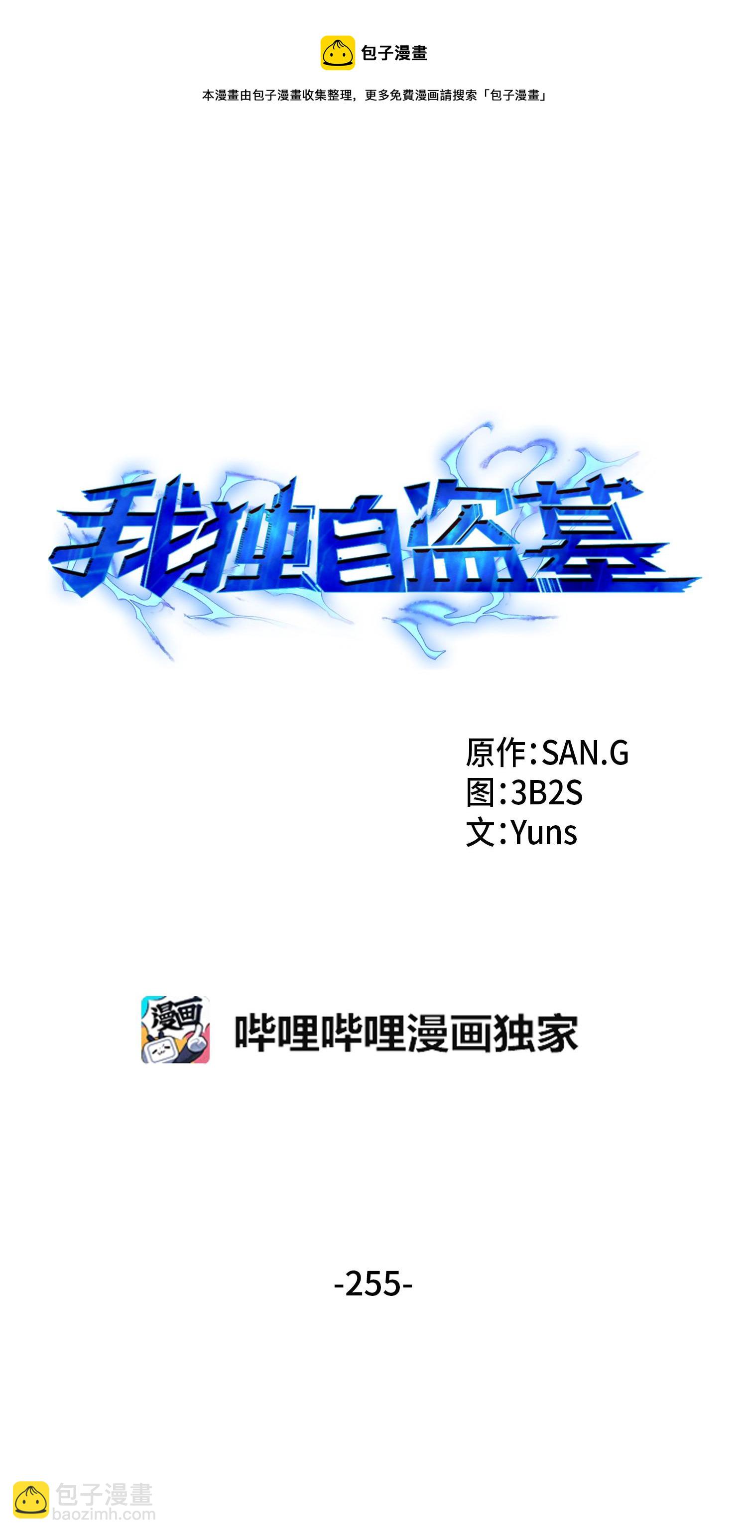 255 欺诈高手8