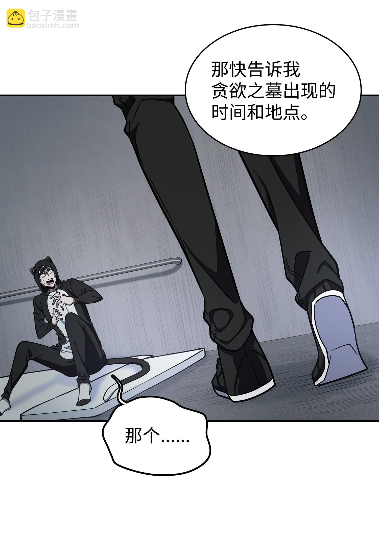 257 探索贪欲之墓17