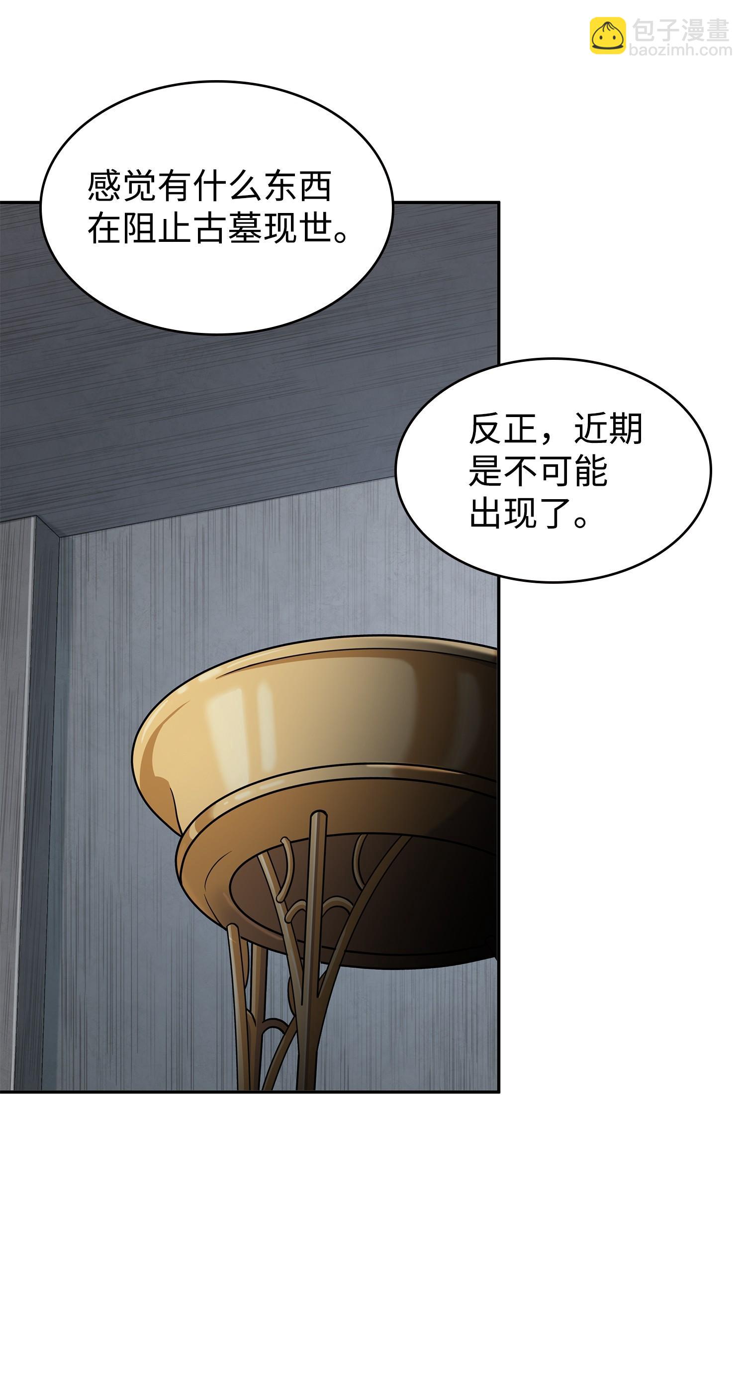 257 探索贪欲之墓23