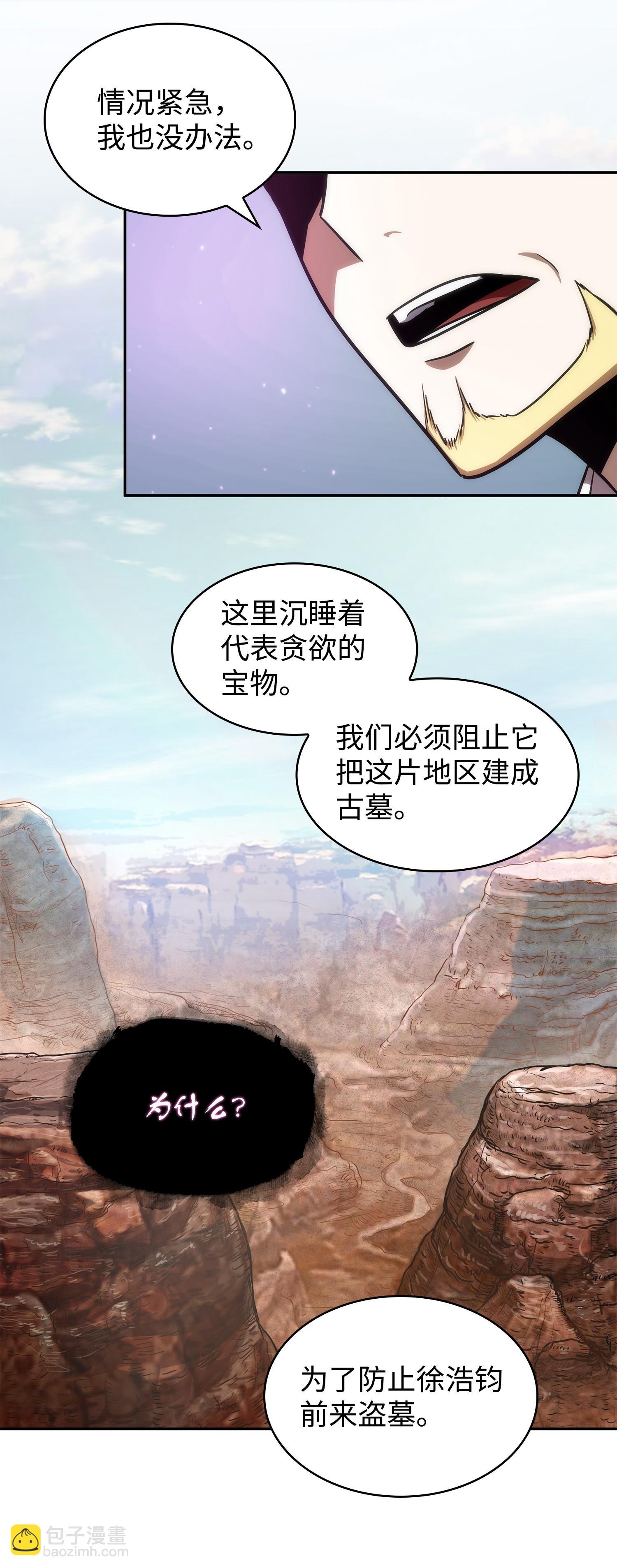 257 探索贪欲之墓37