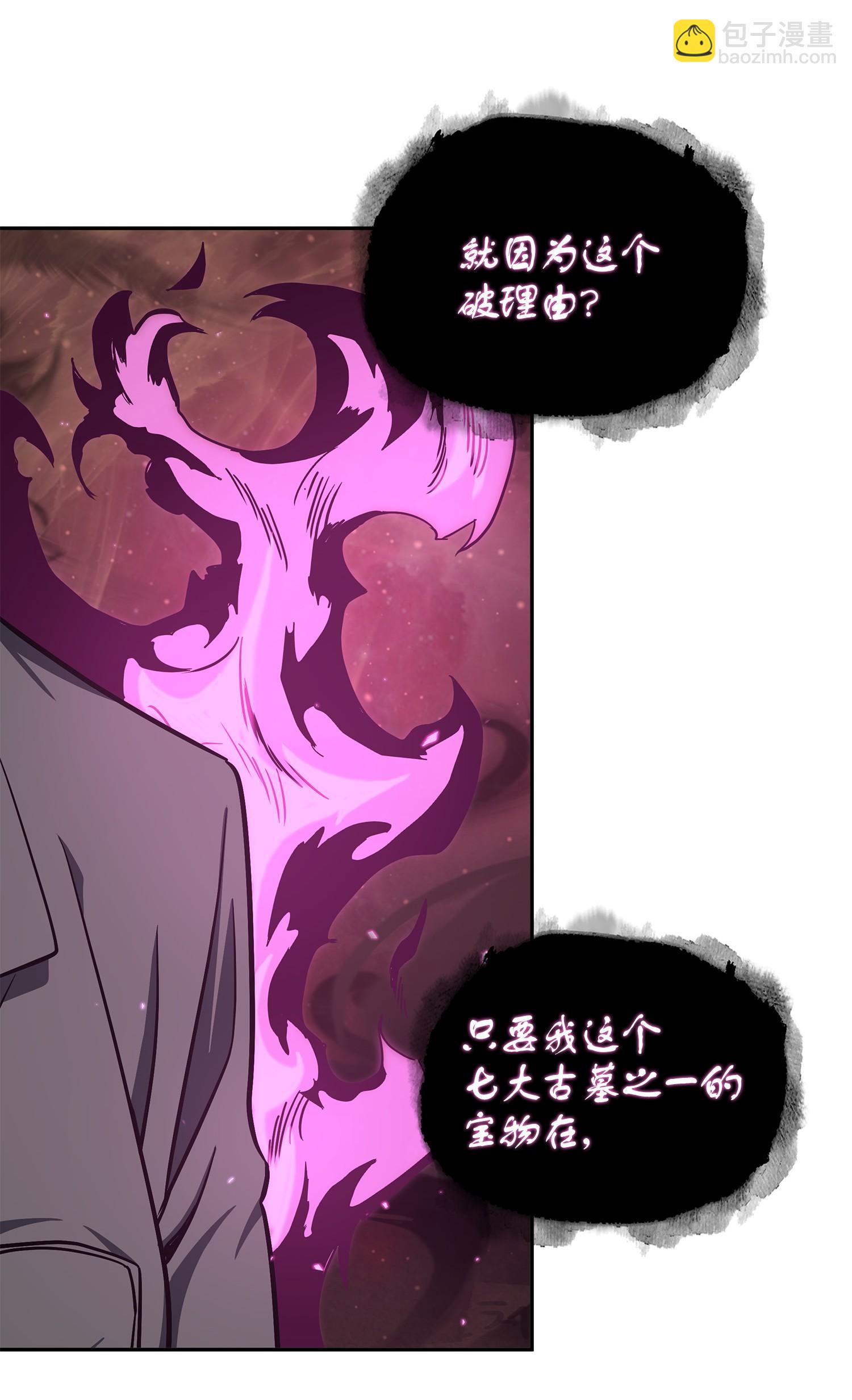 257 探索贪欲之墓38
