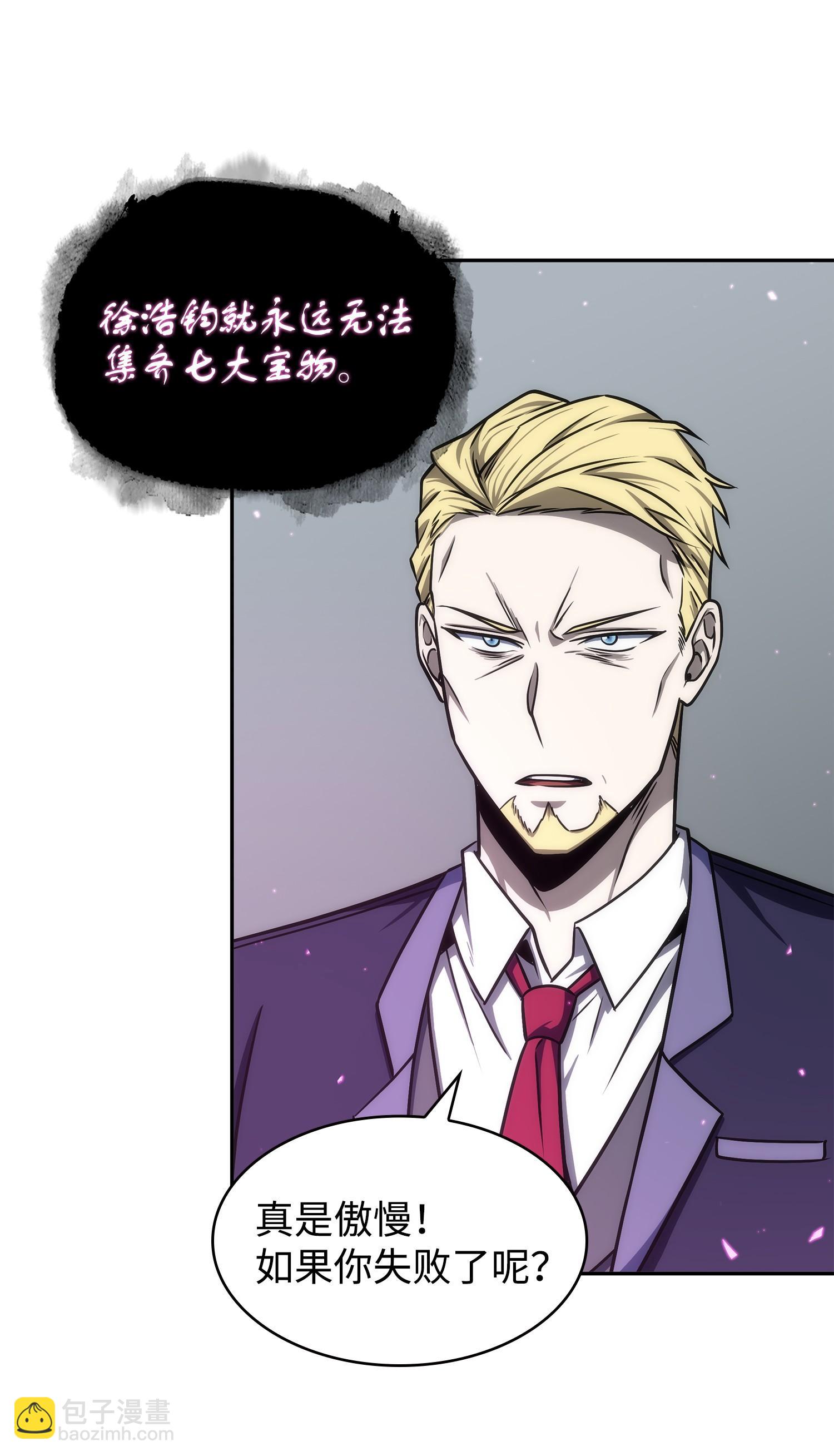 257 探索贪欲之墓39