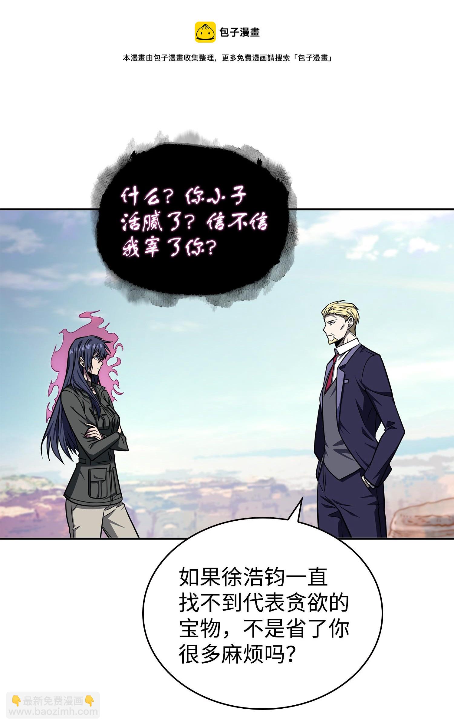 257 探索贪欲之墓40
