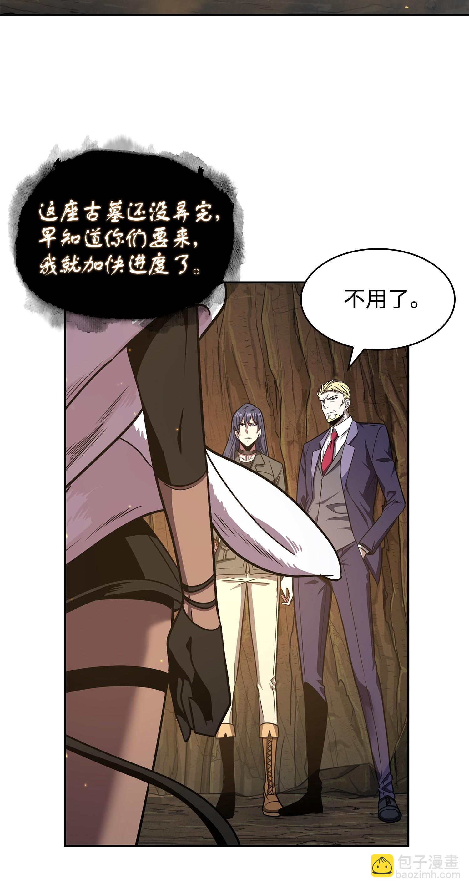 257 探索贪欲之墓54