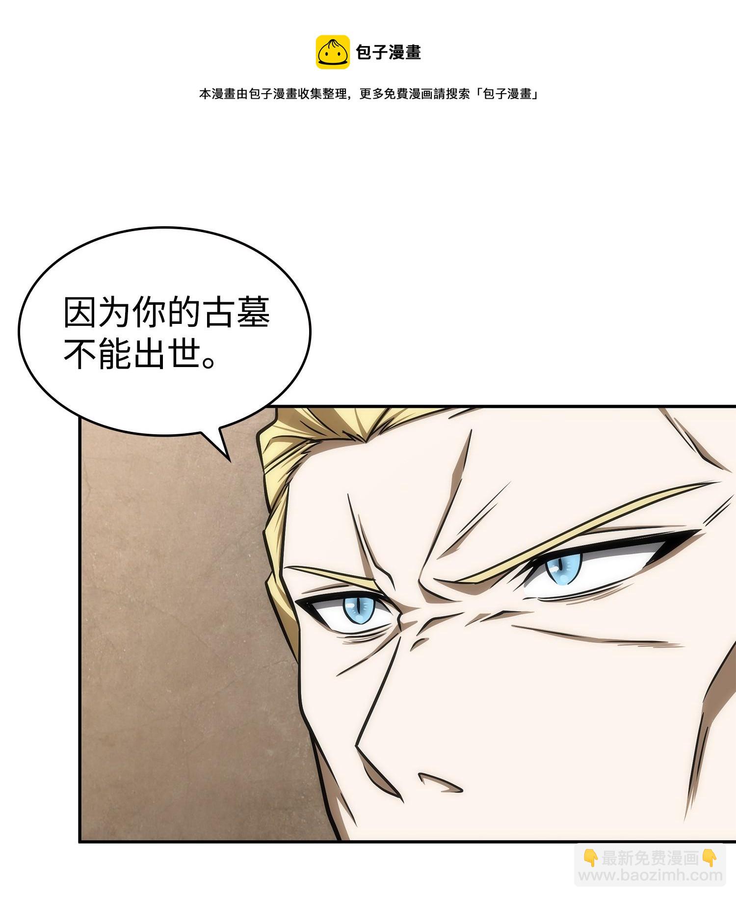 257 探索贪欲之墓56